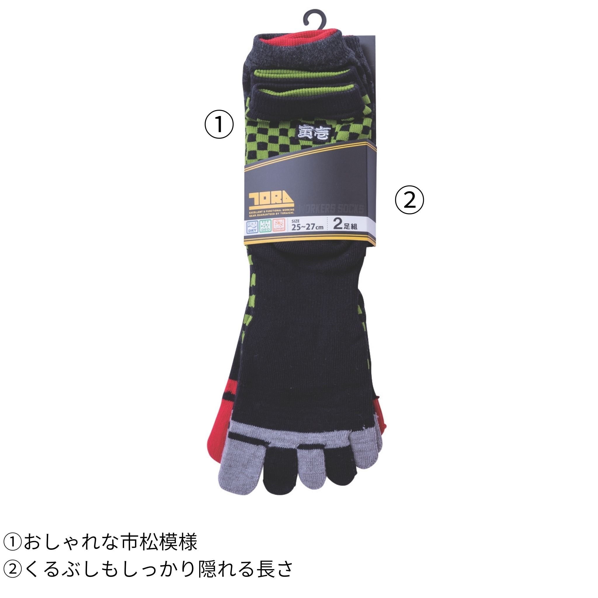 ソックス 2足組5本指(市松) [0102-909] 通年 寅壱