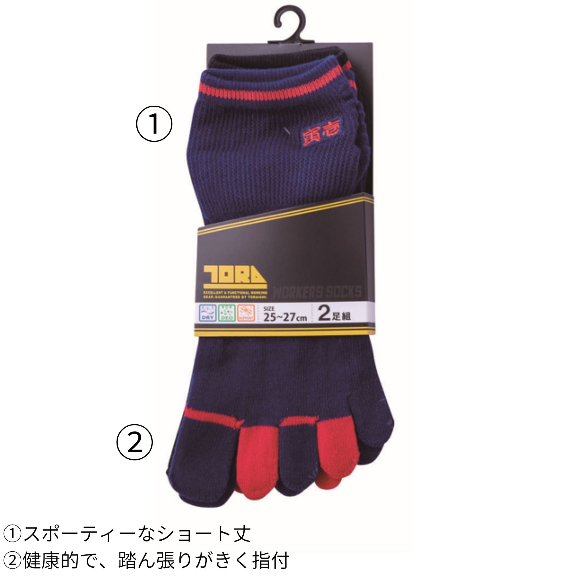 ソックス 2足組5本指(無地) [0106-909] 通年 寅壱