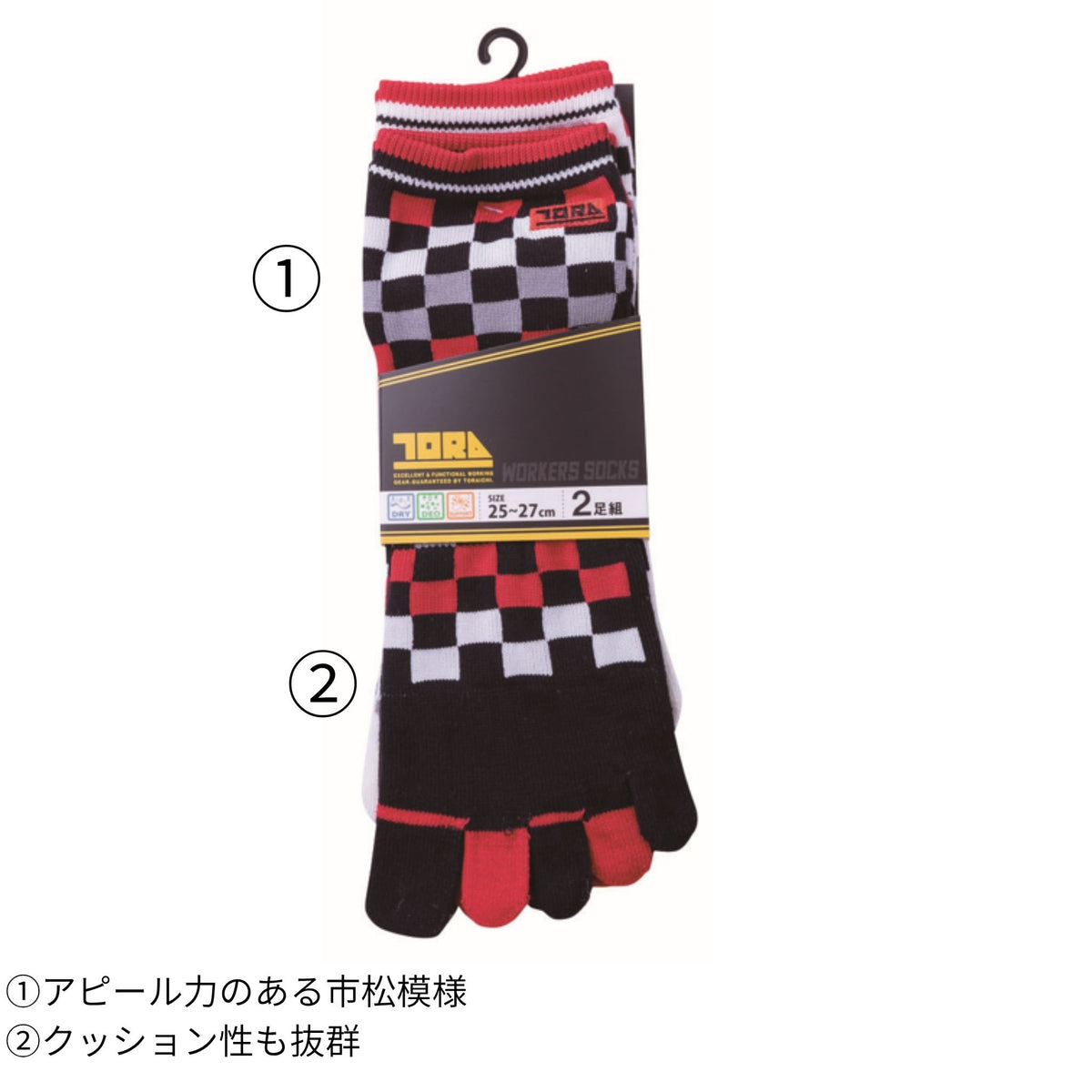 ソックス 2足組5本指(市松) [0108-909] 通年 寅壱