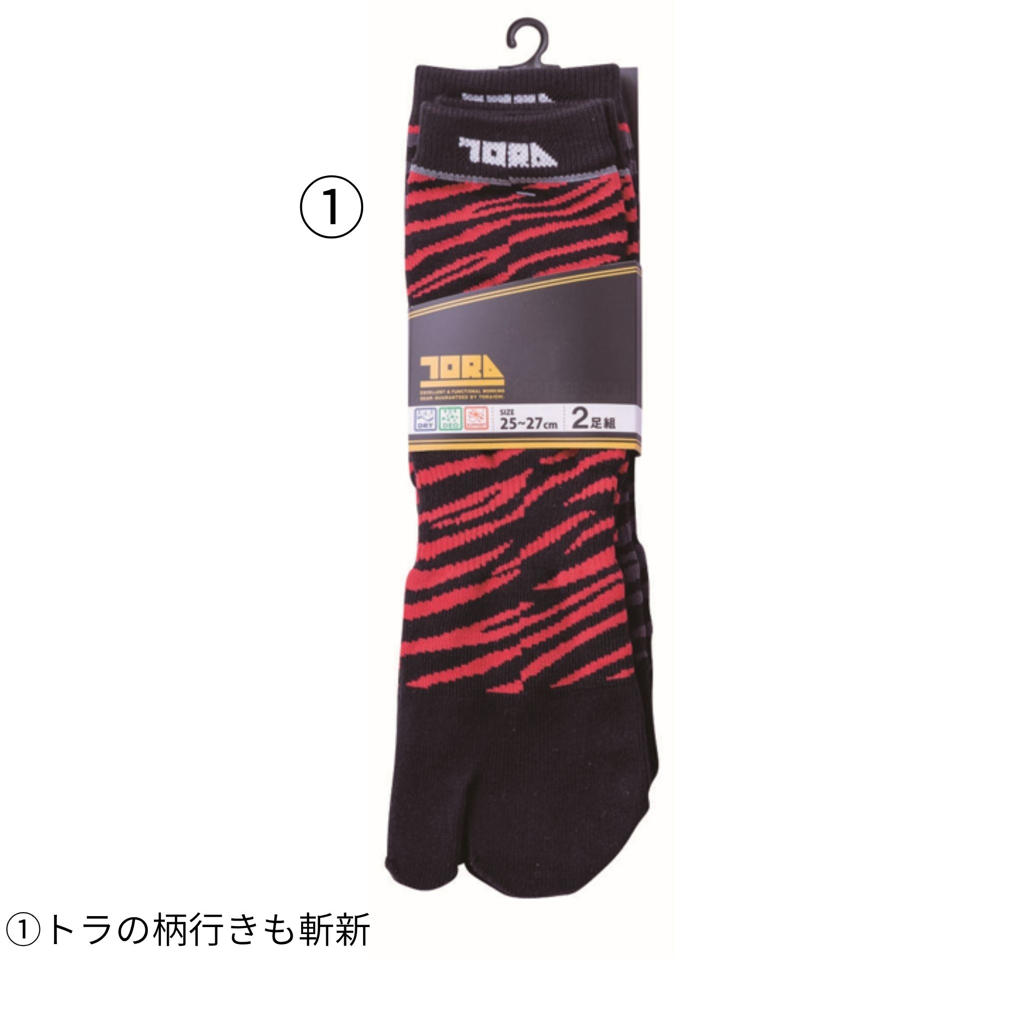 股付ソックス(虎柄) [0111-909] 通年 寅壱