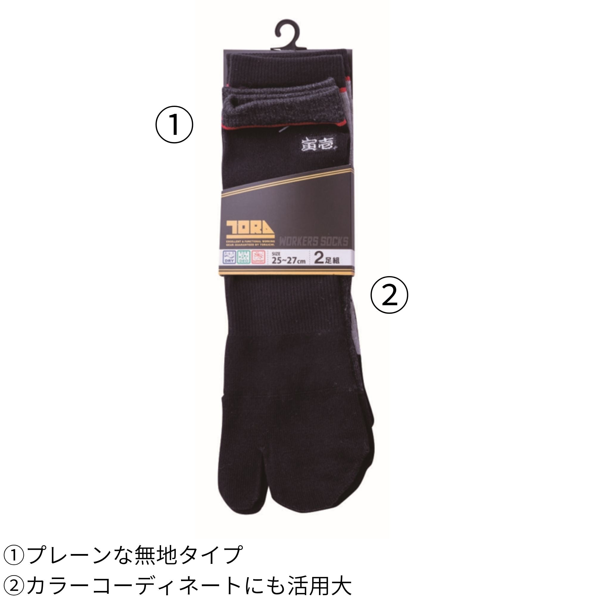 股付ソックス(無地) [0112-909] 通年 寅壱