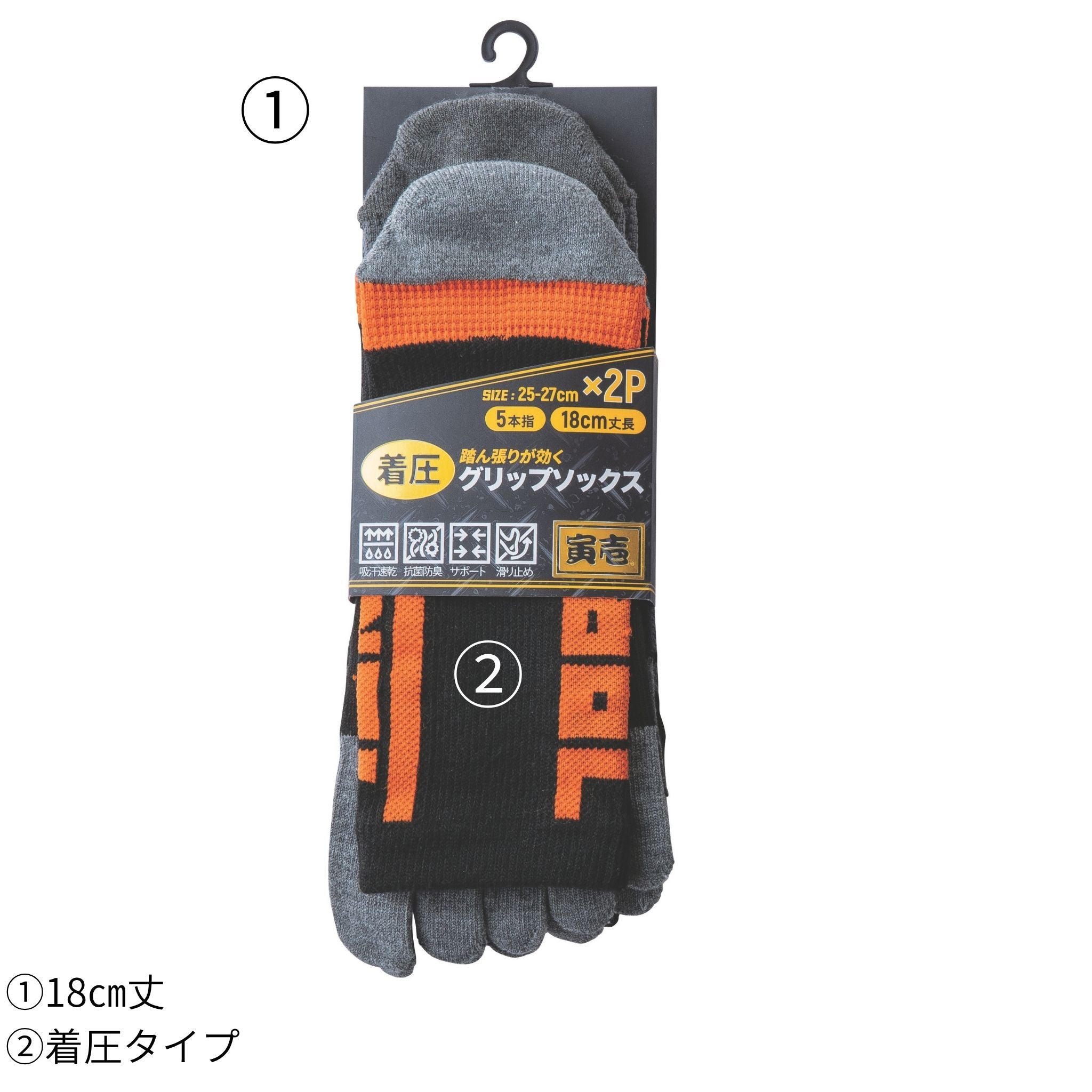 丈長グリップソックス [0121-909] 通年 寅壱