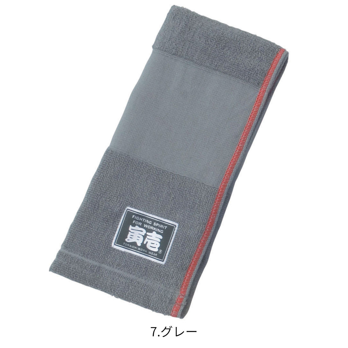 赤耳タオルネーム付 [0130-962] 寅壱