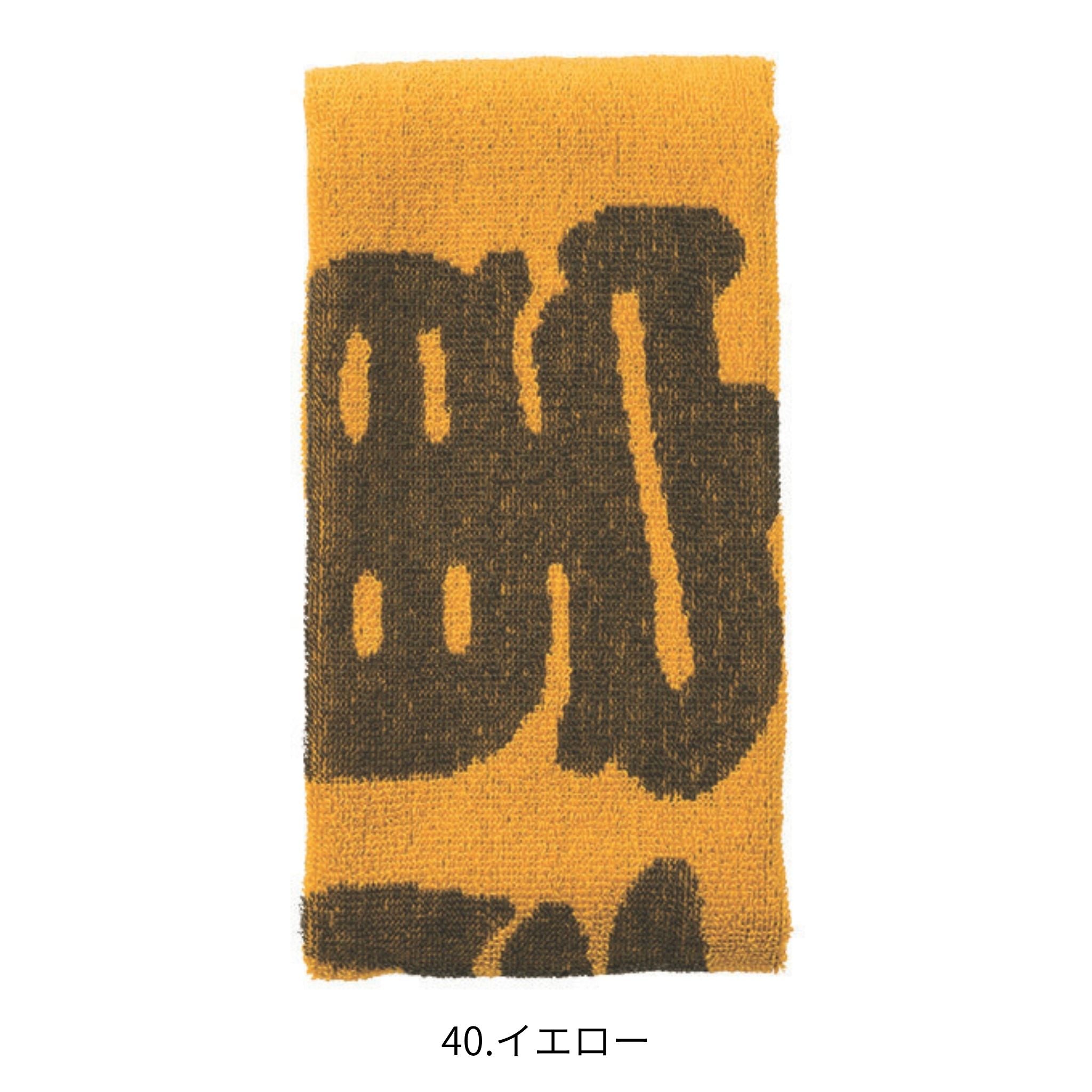 赤耳タオル(ビッグロゴ) [0131-962] 寅壱