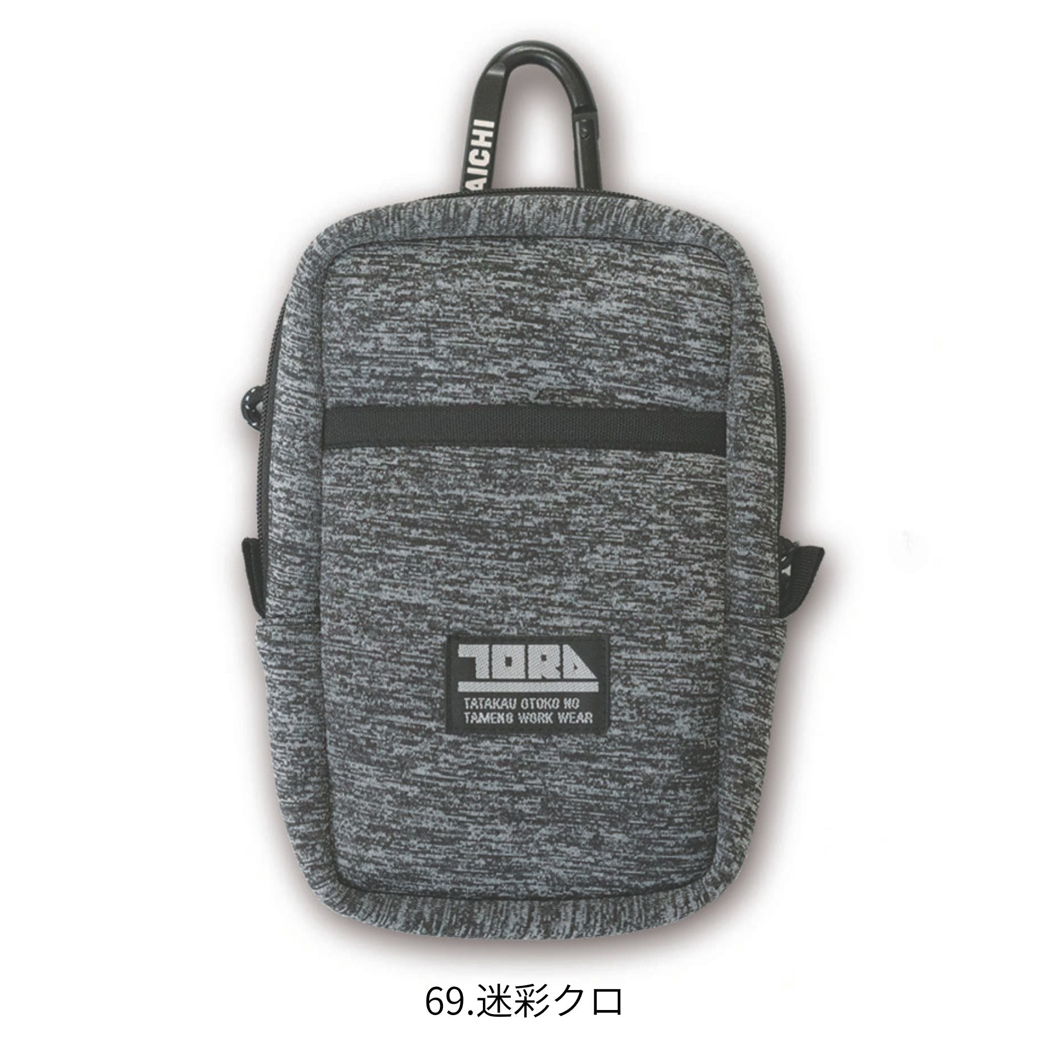多機能収納ケース [0321-934] 寅壱