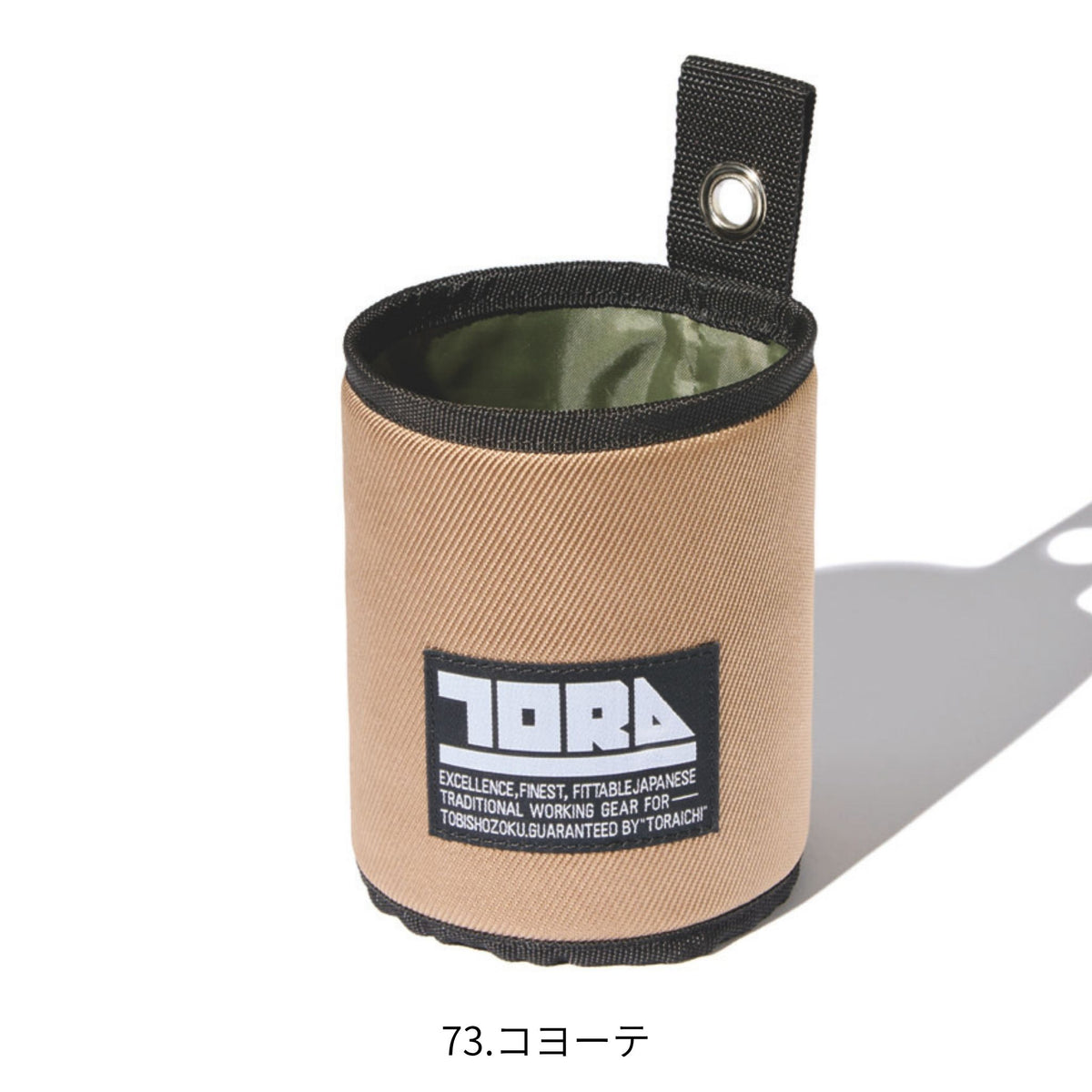 ビスカップ [0327-934] 寅壱
