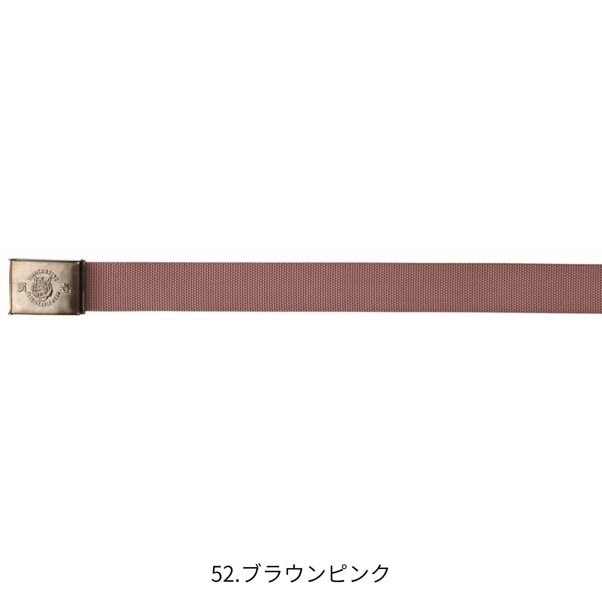 8型寅壱ベルト [0938-934] 寅壱
