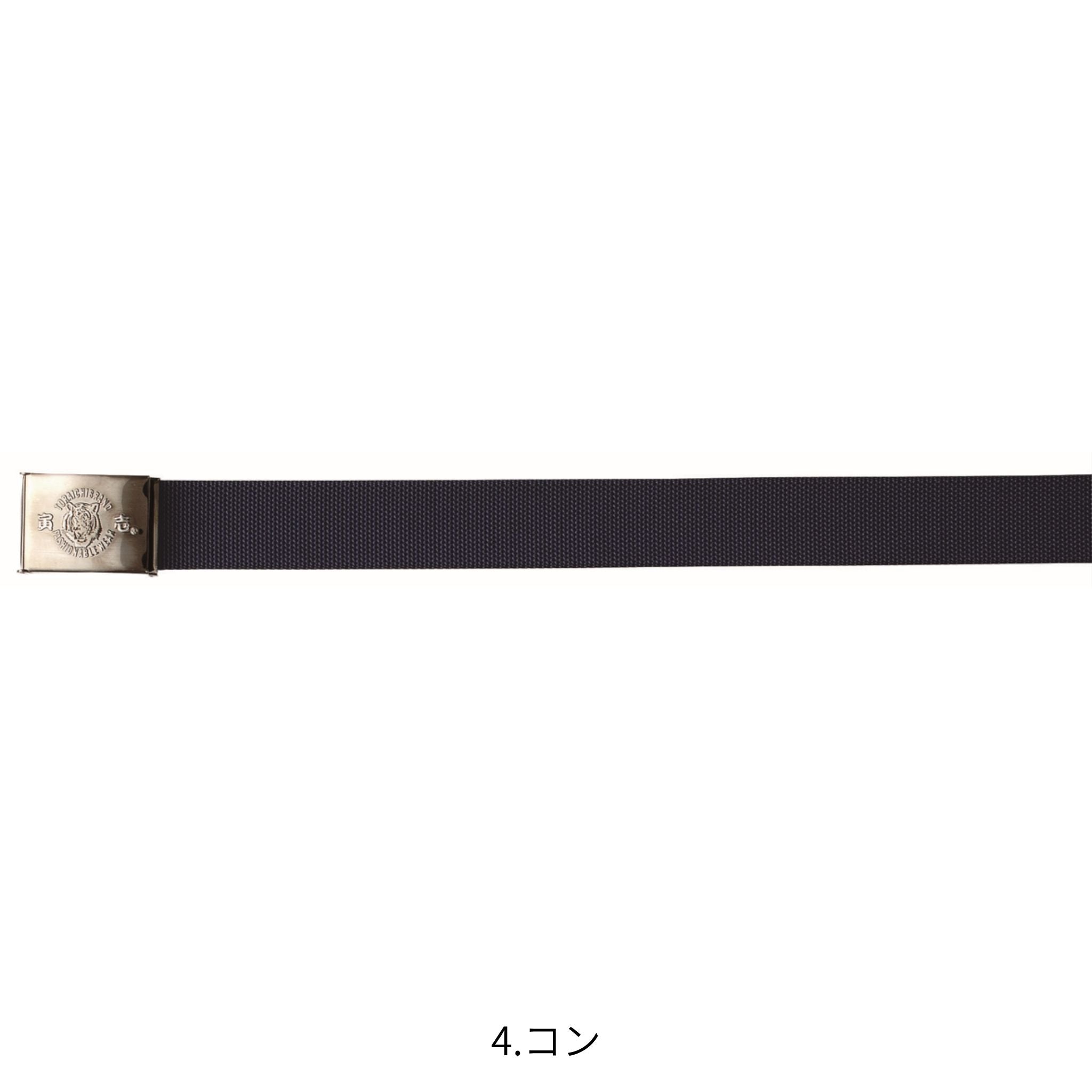 8型寅壱ベルト [0938-934] 寅壱