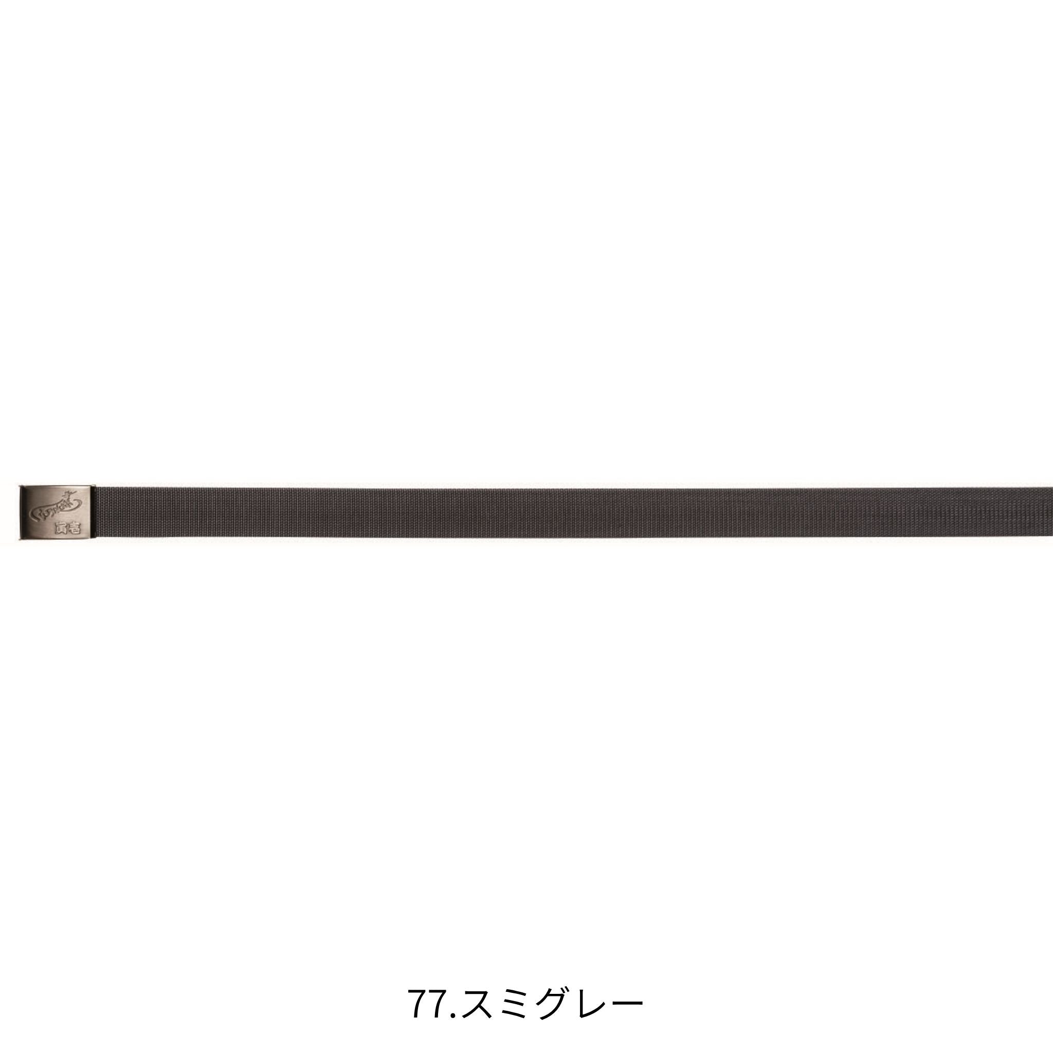 11型寅壱ベルト [0941-934] 寅壱
