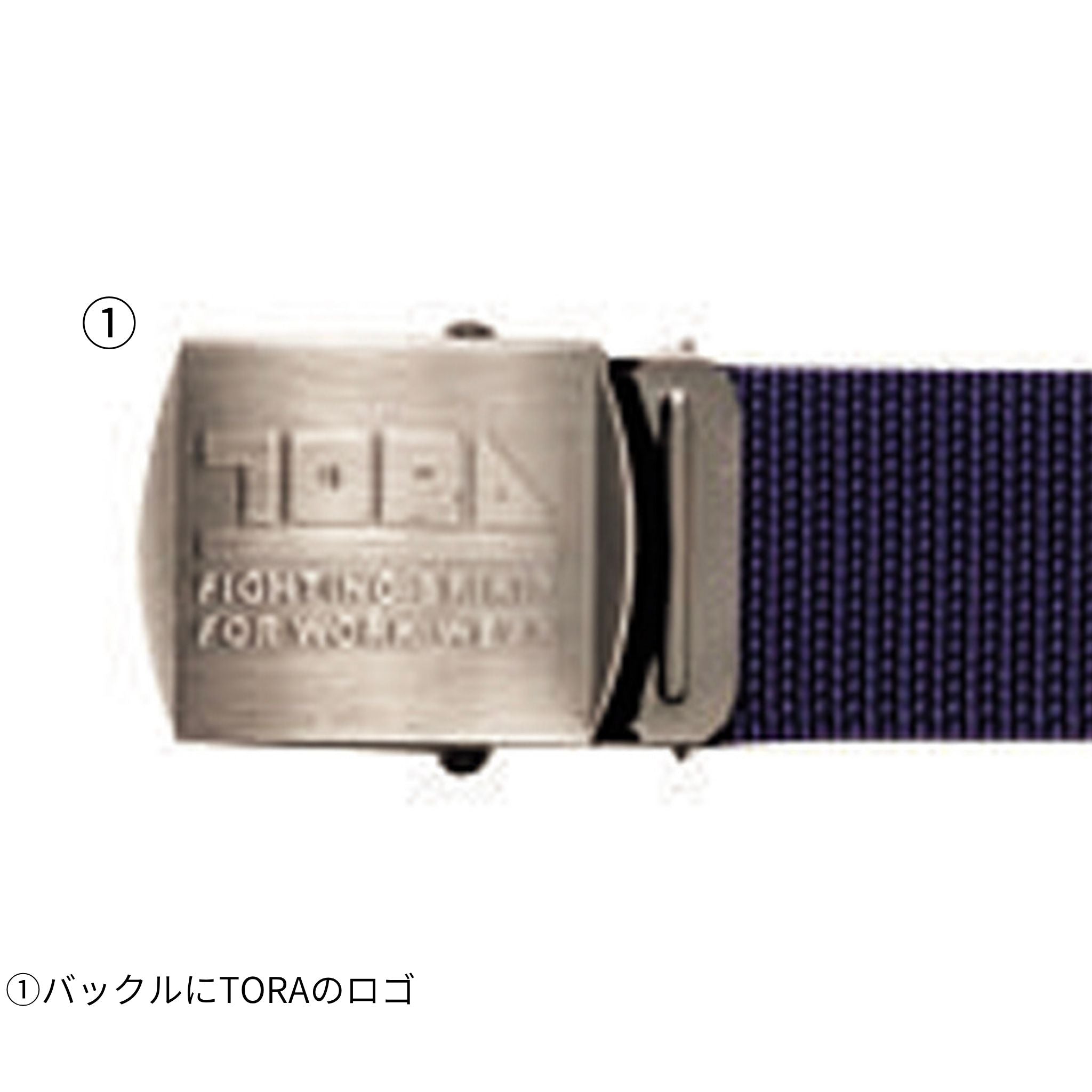 10型寅壱ベルト [0940-934] 寅壱