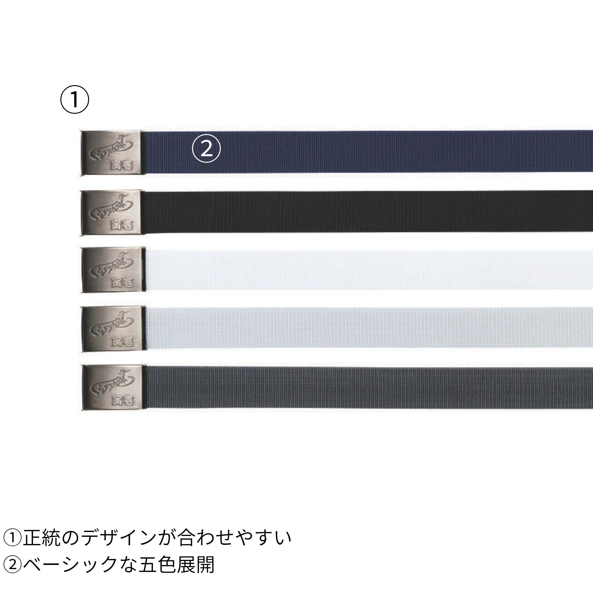 11型寅壱ベルト [0941-934] 寅壱