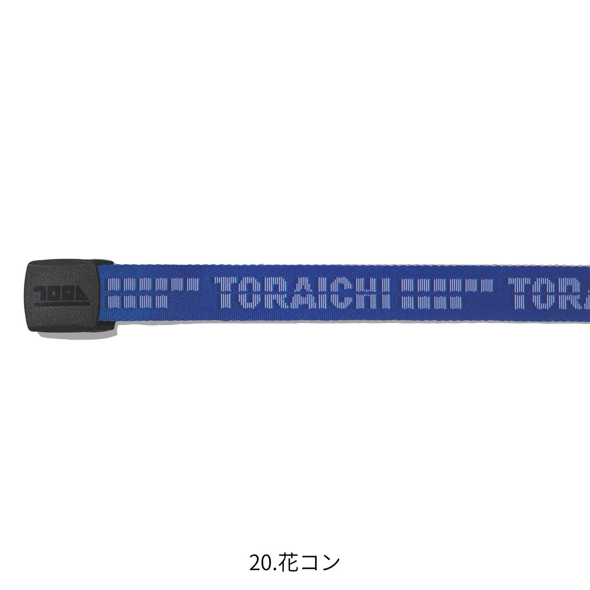 寅壱GIロゴベルト [0946-934] 寅壱