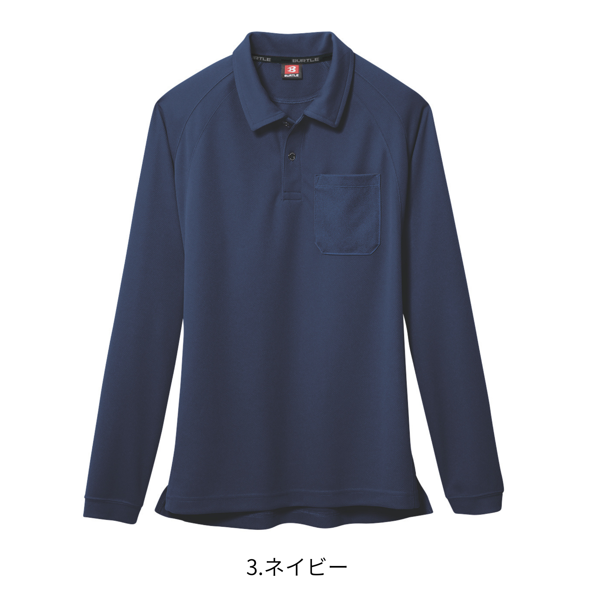 長袖ポロシャツ[通年]103
