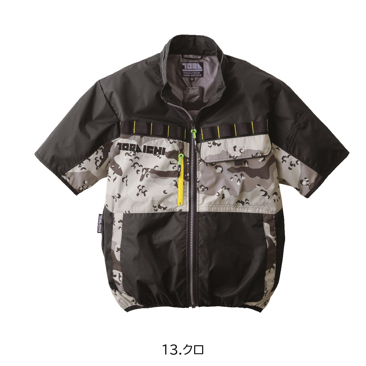 空調服®半袖ジャケット[春夏]1082-116