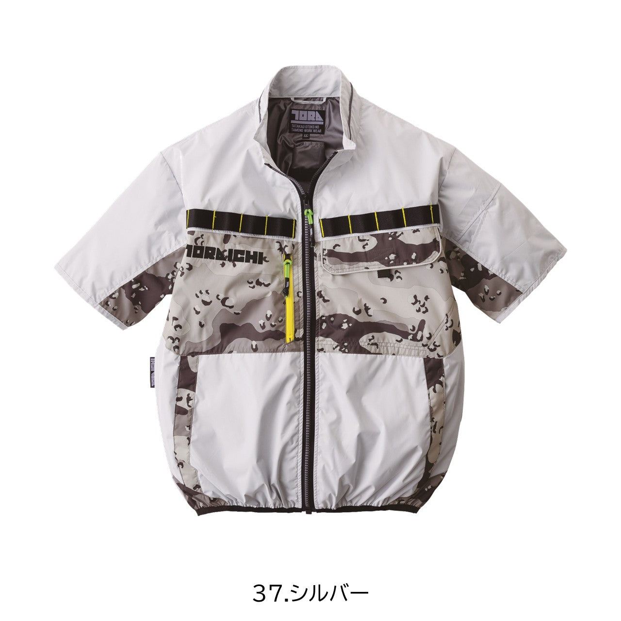 空調服®半袖ジャケット[春夏]1082-116