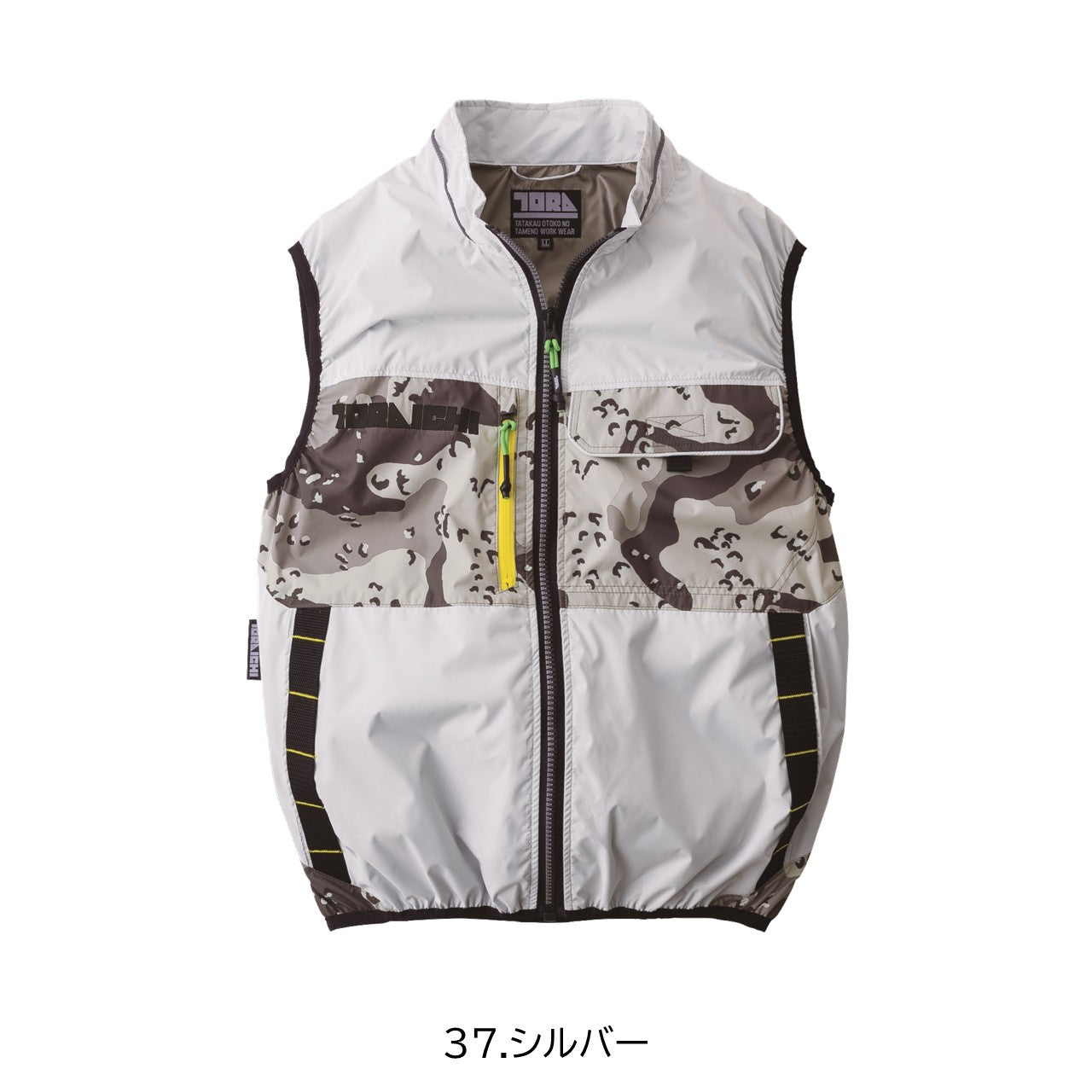 空調服®ベスト[春夏]1082-611