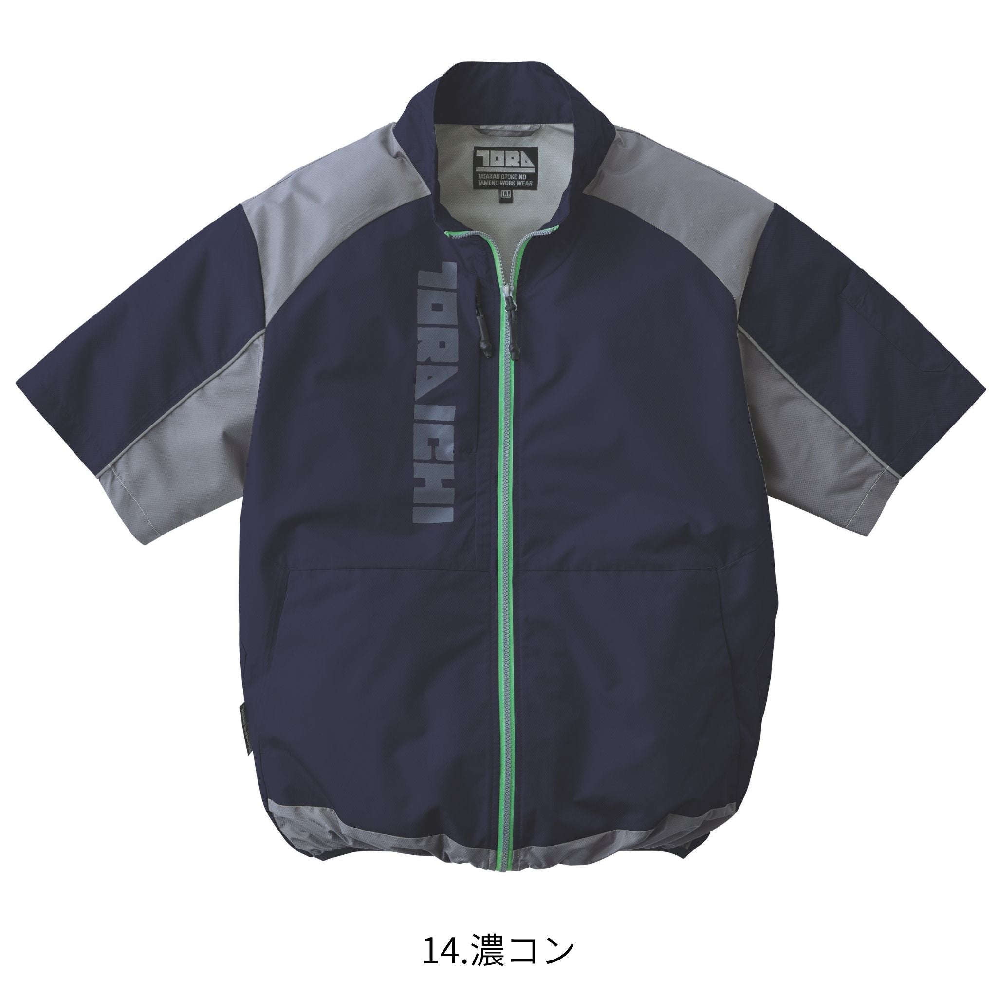 空調服 半袖ジャケット [1084-116] 春夏 寅壱