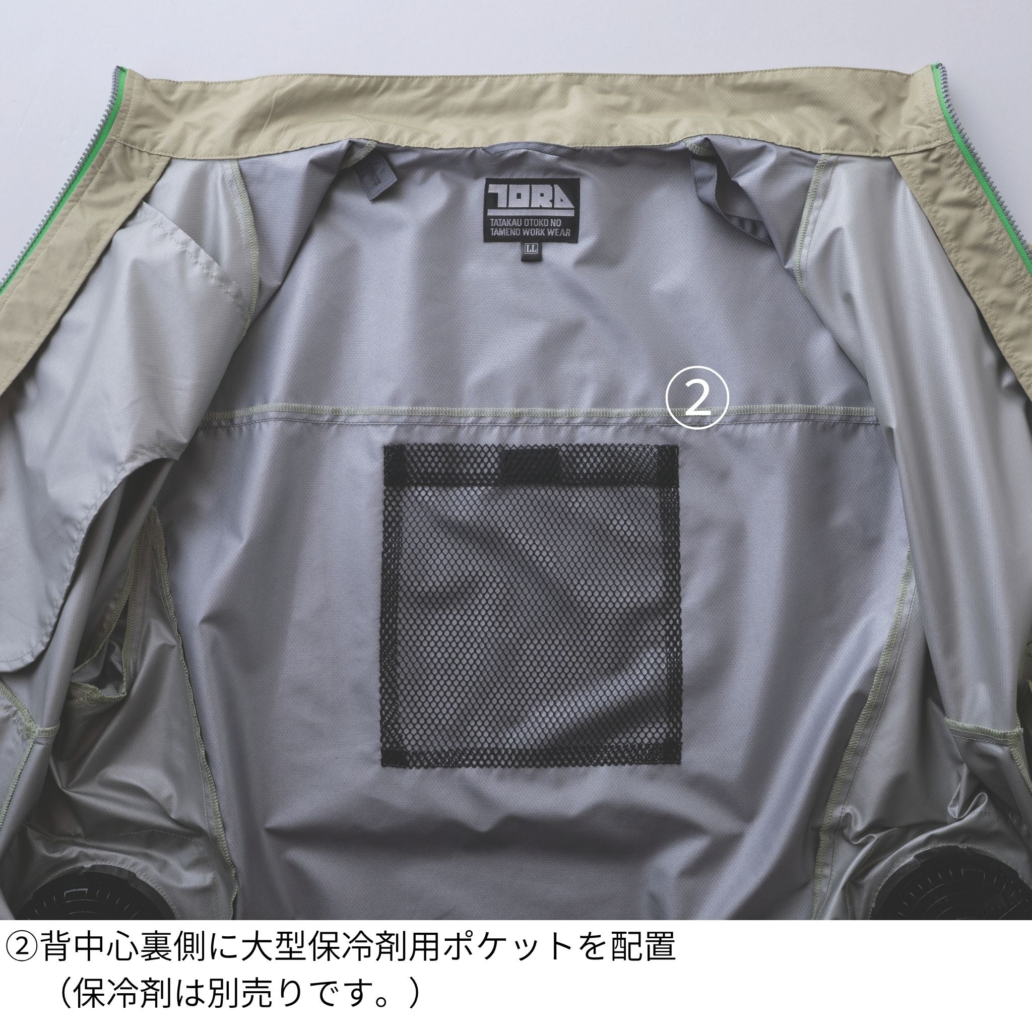 空調服 半袖ジャケット [1084-116] 春夏 寅壱