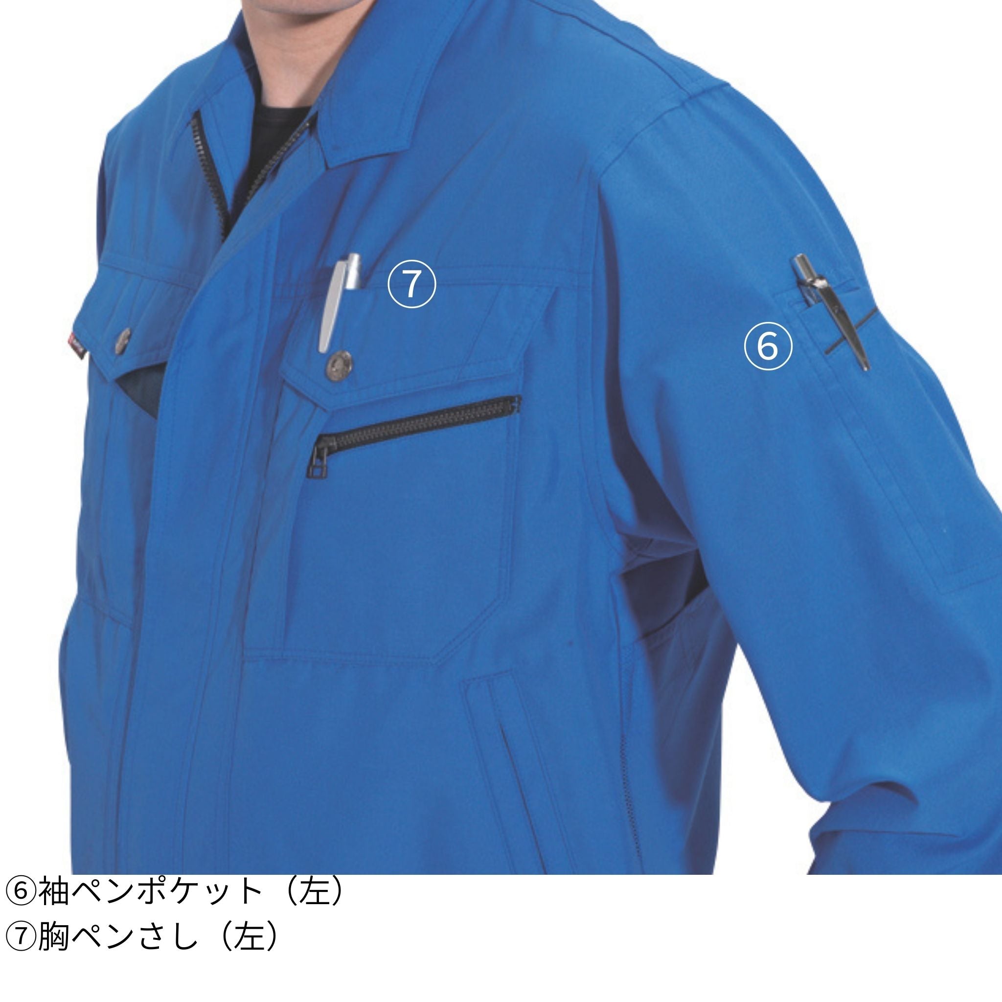 長袖ブルゾン[春夏]7061