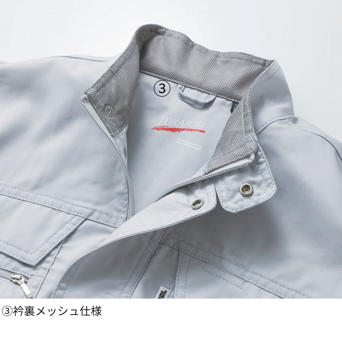 長袖ブルゾン [2151-124] 春夏 寅壱