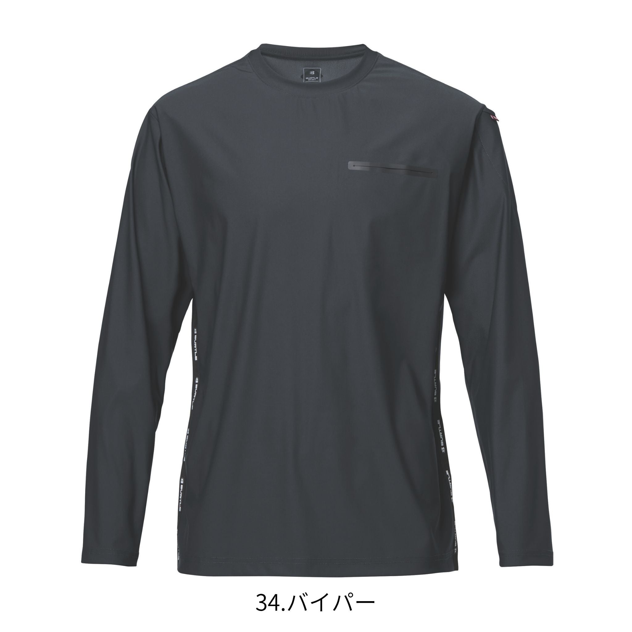 ロングTシャツ [245] 春夏 バートル