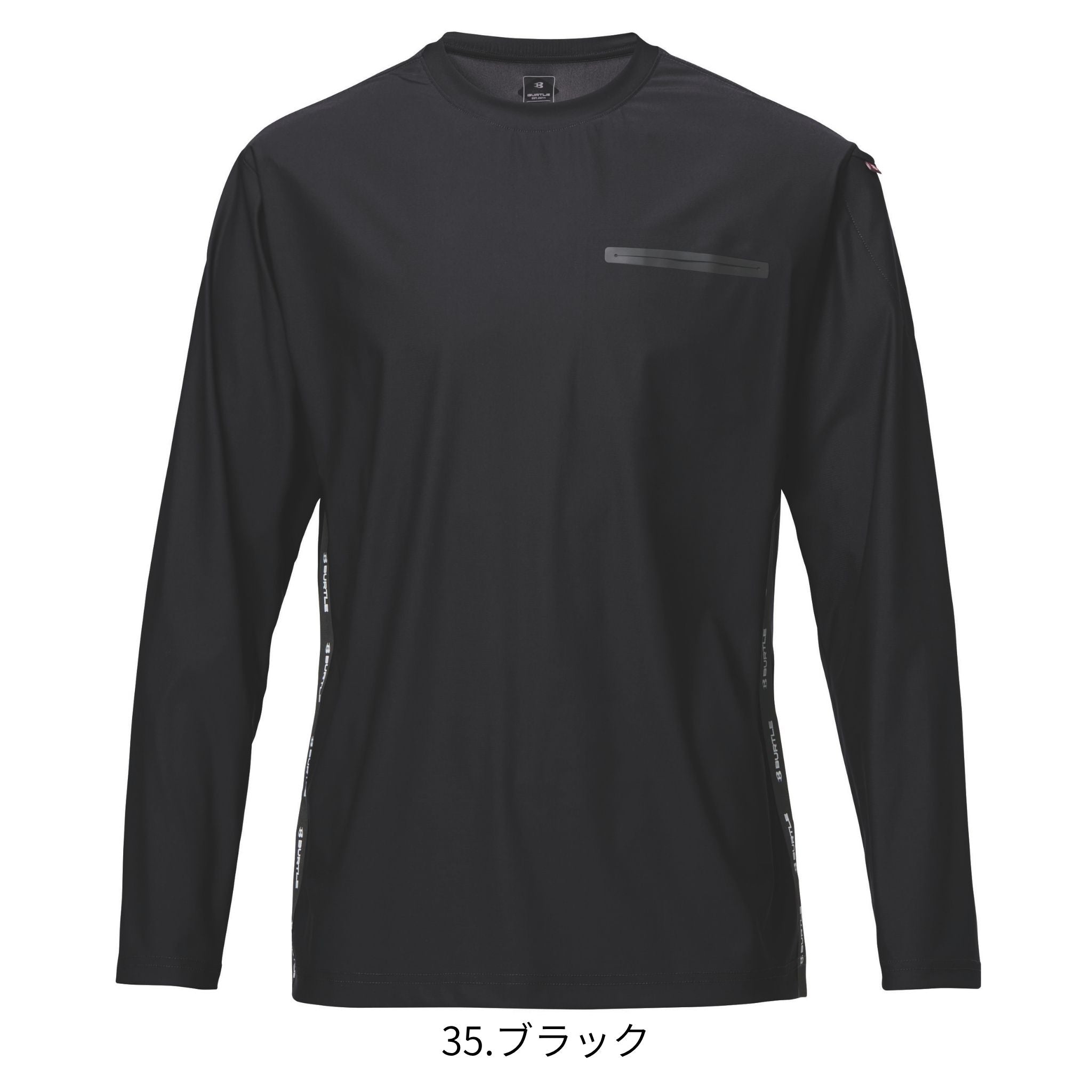 ロングTシャツ [245] 春夏 バートル