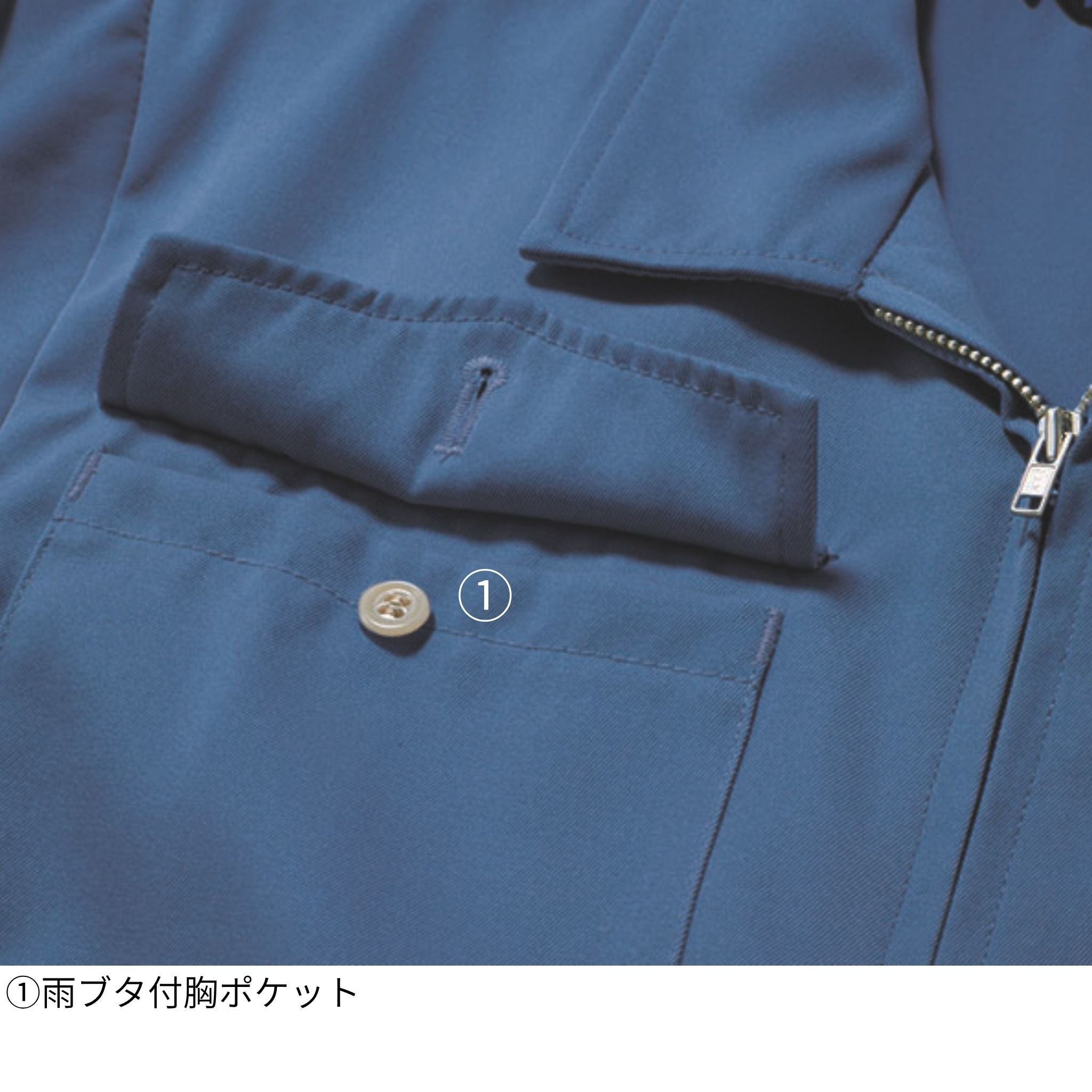 チャックジャンパー [2530-101] 通年 寅壱