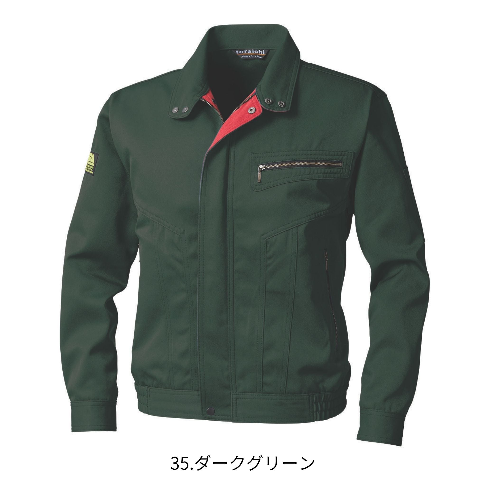 カラーブルゾン [2530-147] 通年 寅壱