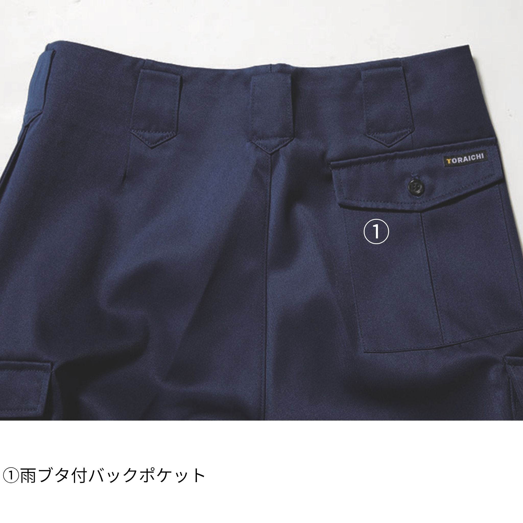 パワーズボン [2530-201] 通年 寅壱