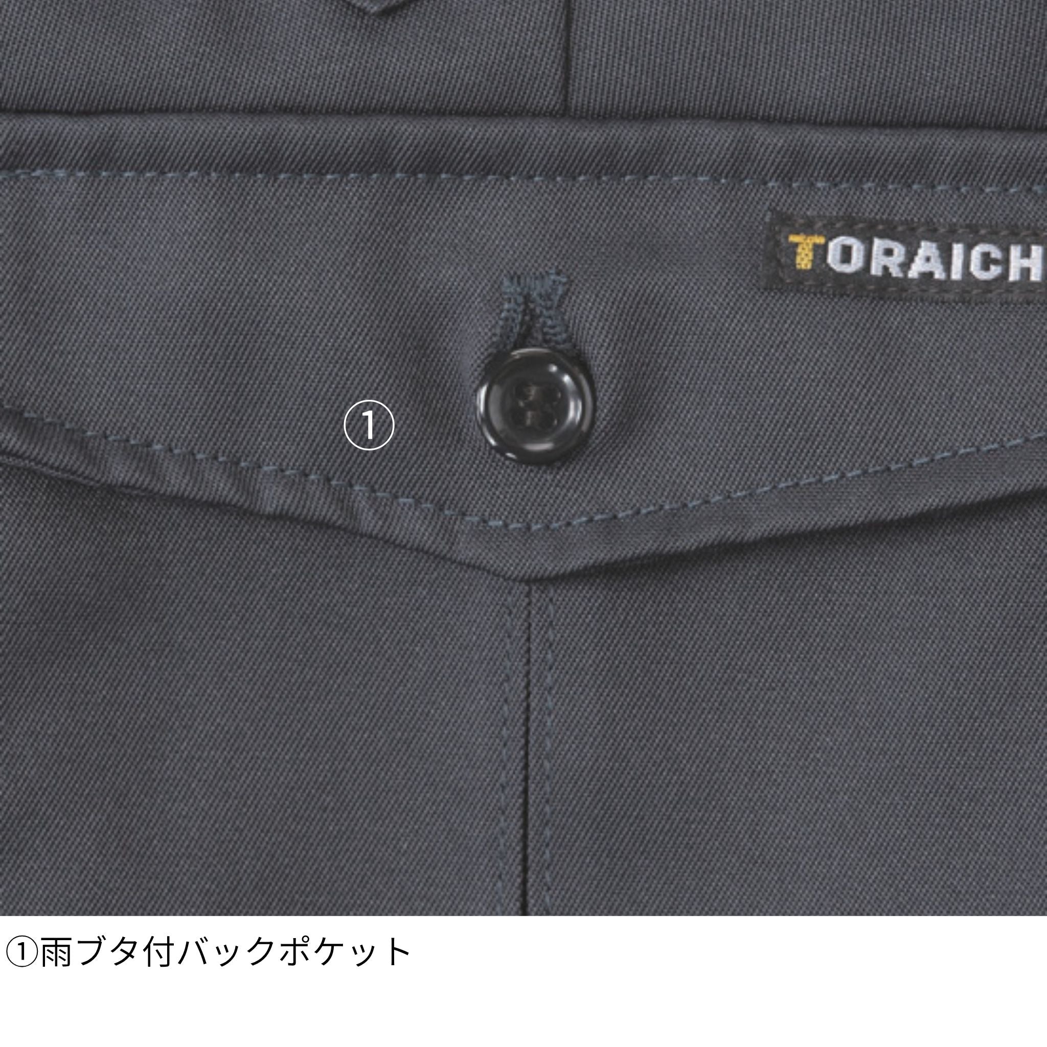 ツータックパワー [2530-207] 通年 寅壱