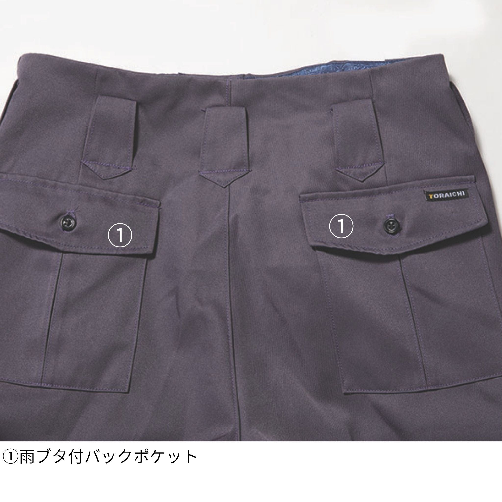 高所用K-1パンツ [2530-234] 通年 寅壱