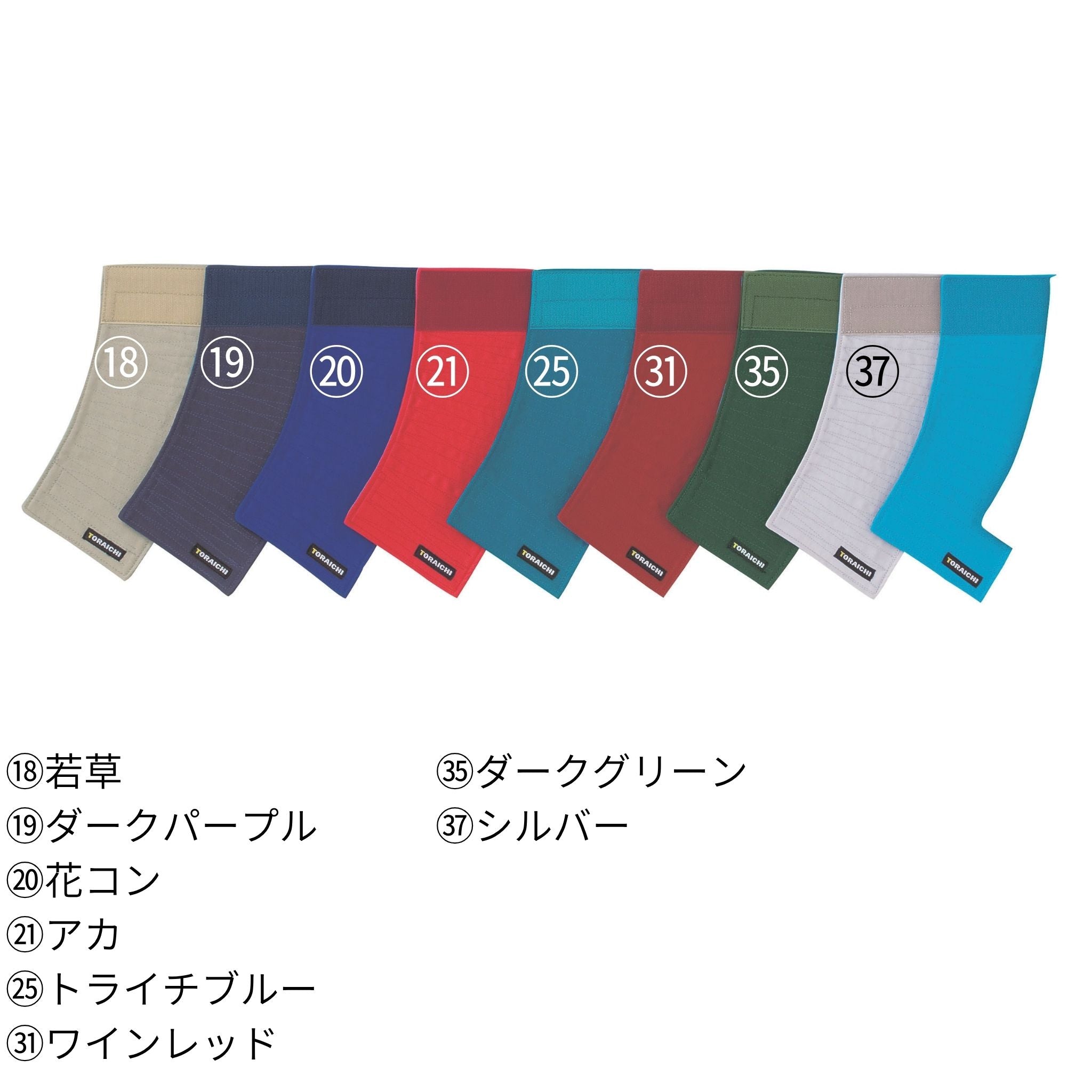 カラー手甲(マジック) [2530-902] 寅壱