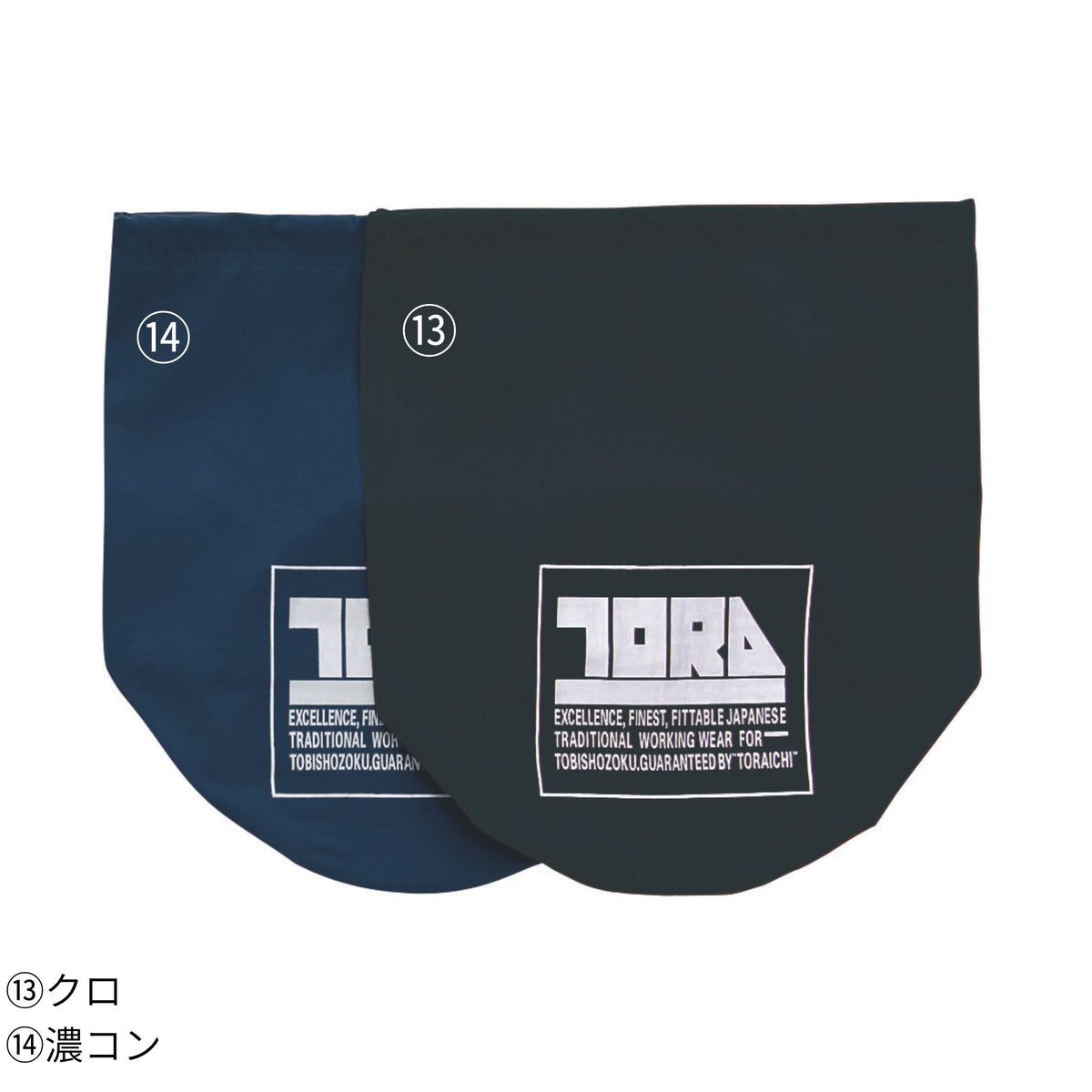 寅壱新型ボンサック [2530-944] 寅壱