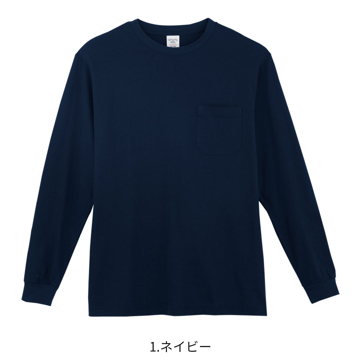 長袖Ｔシャツ [3008] 通年 コーコス信岡