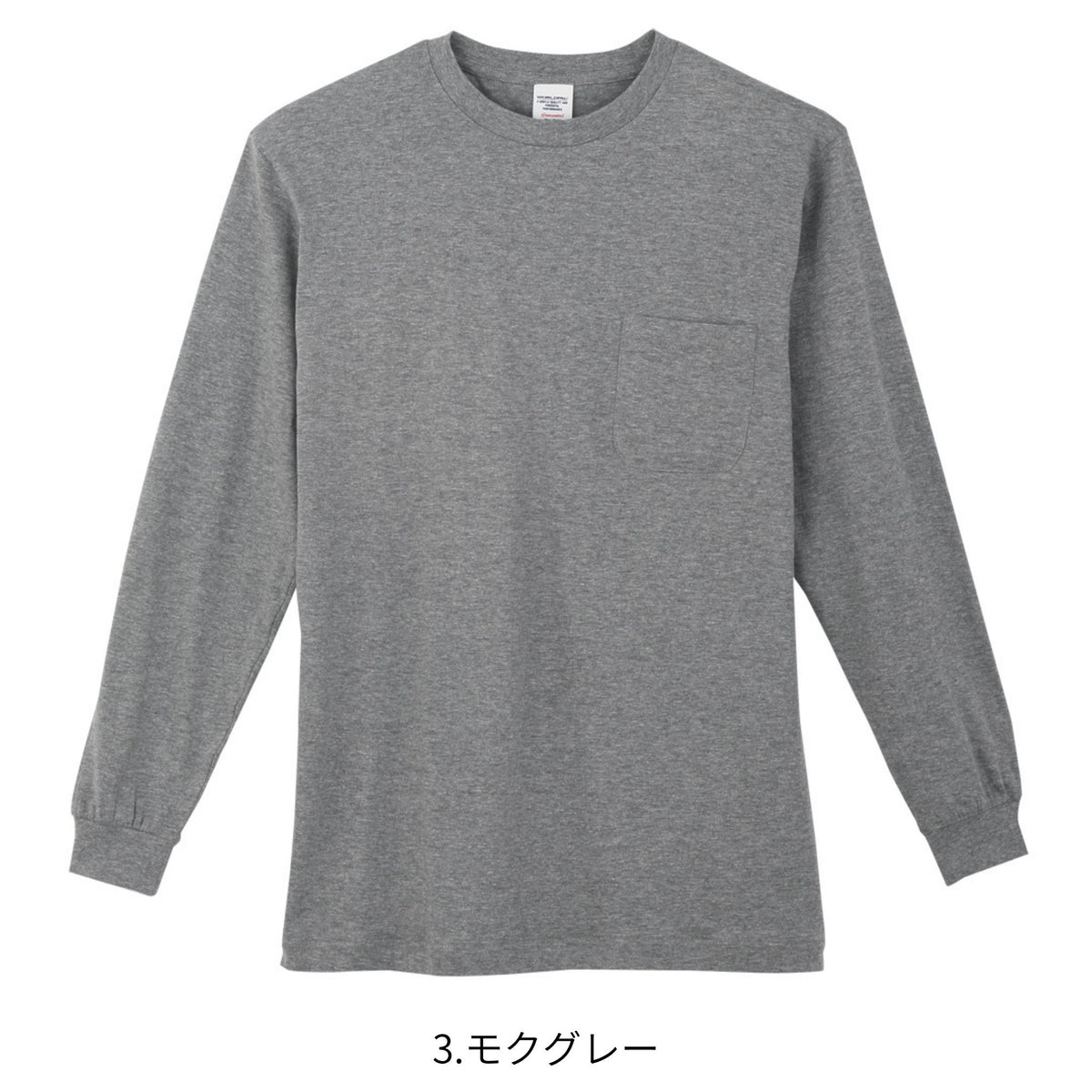 長袖Ｔシャツ [3008] 通年 コーコス信岡