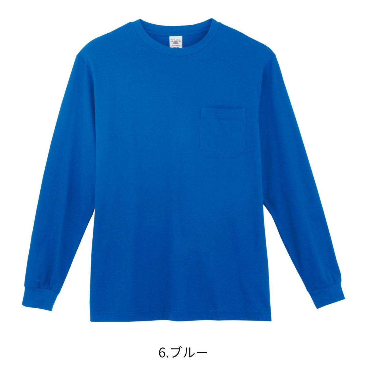 長袖Ｔシャツ [3008] 通年 コーコス信岡