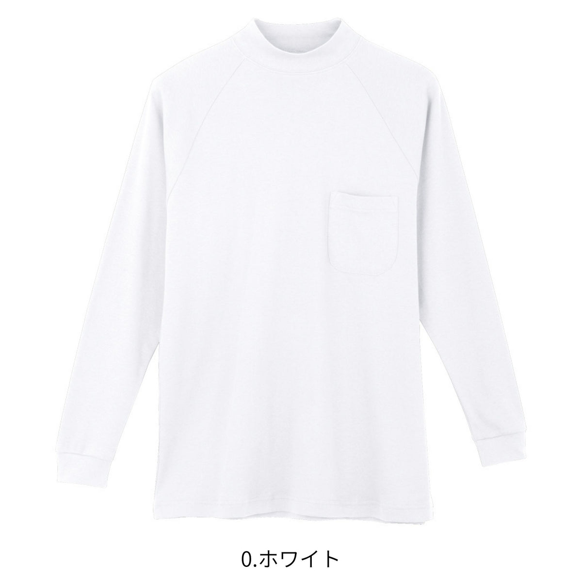 長袖ハイネック [3018] 通年 コーコス信岡
