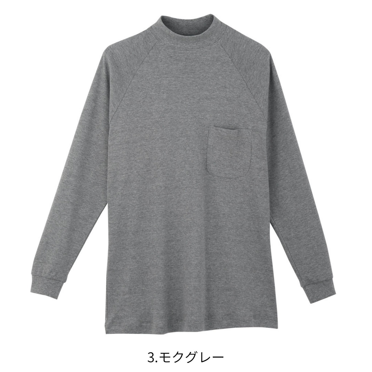 長袖ハイネック [3018] 通年 コーコス信岡