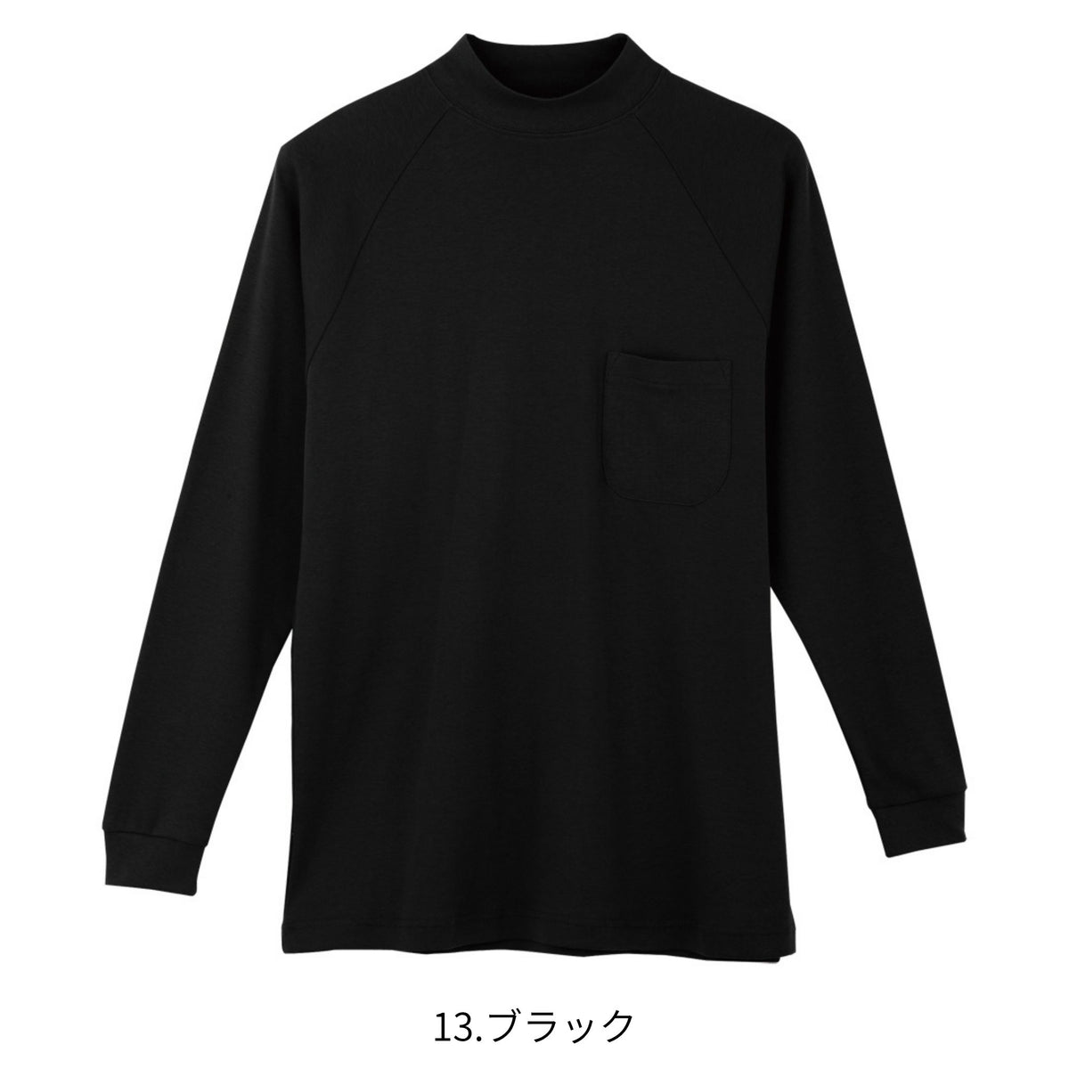 長袖ハイネック [3018] 通年 コーコス信岡