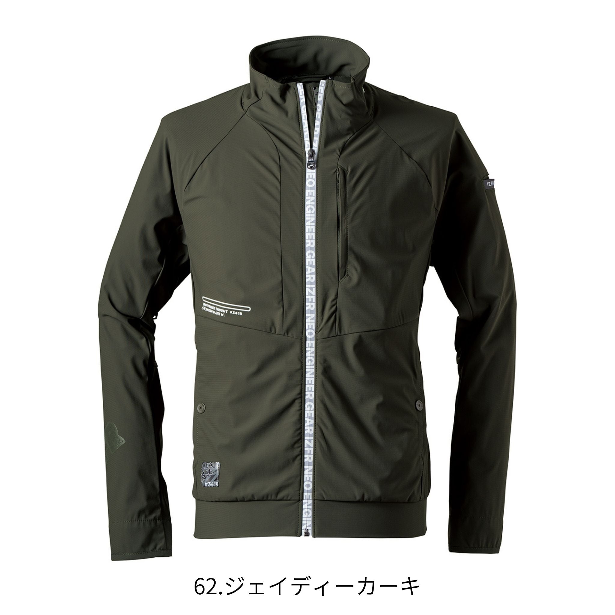 超接触冷感ナイロンストレッチワークジャケット[春夏]#3418