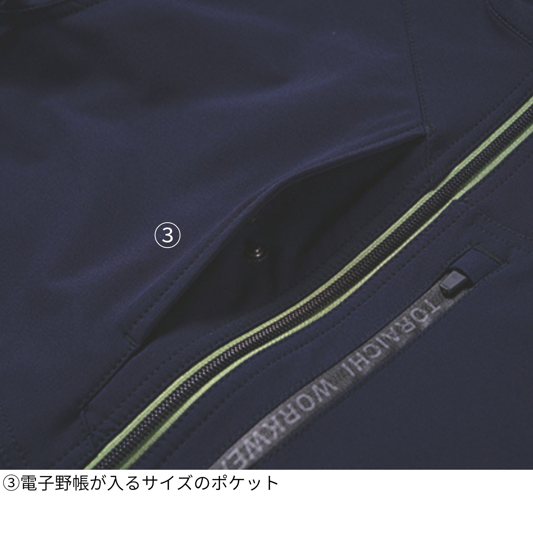 長袖ブルゾン [3710-124] 通年 寅壱