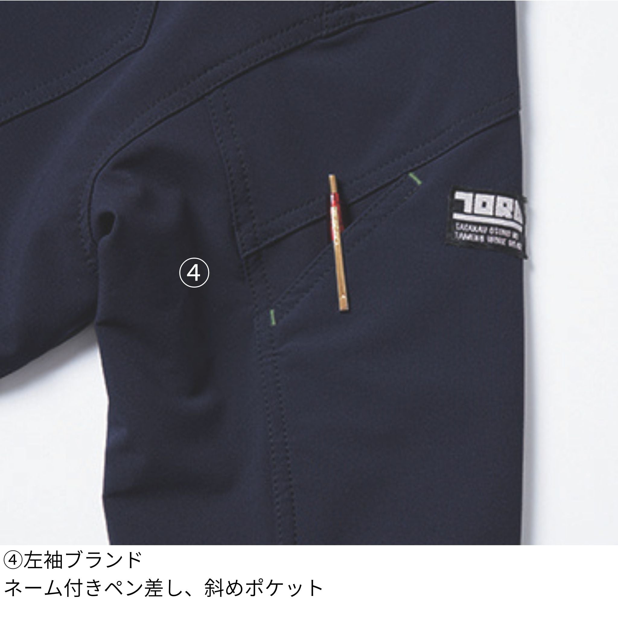 長袖ブルゾン [3710-124] 通年 寅壱