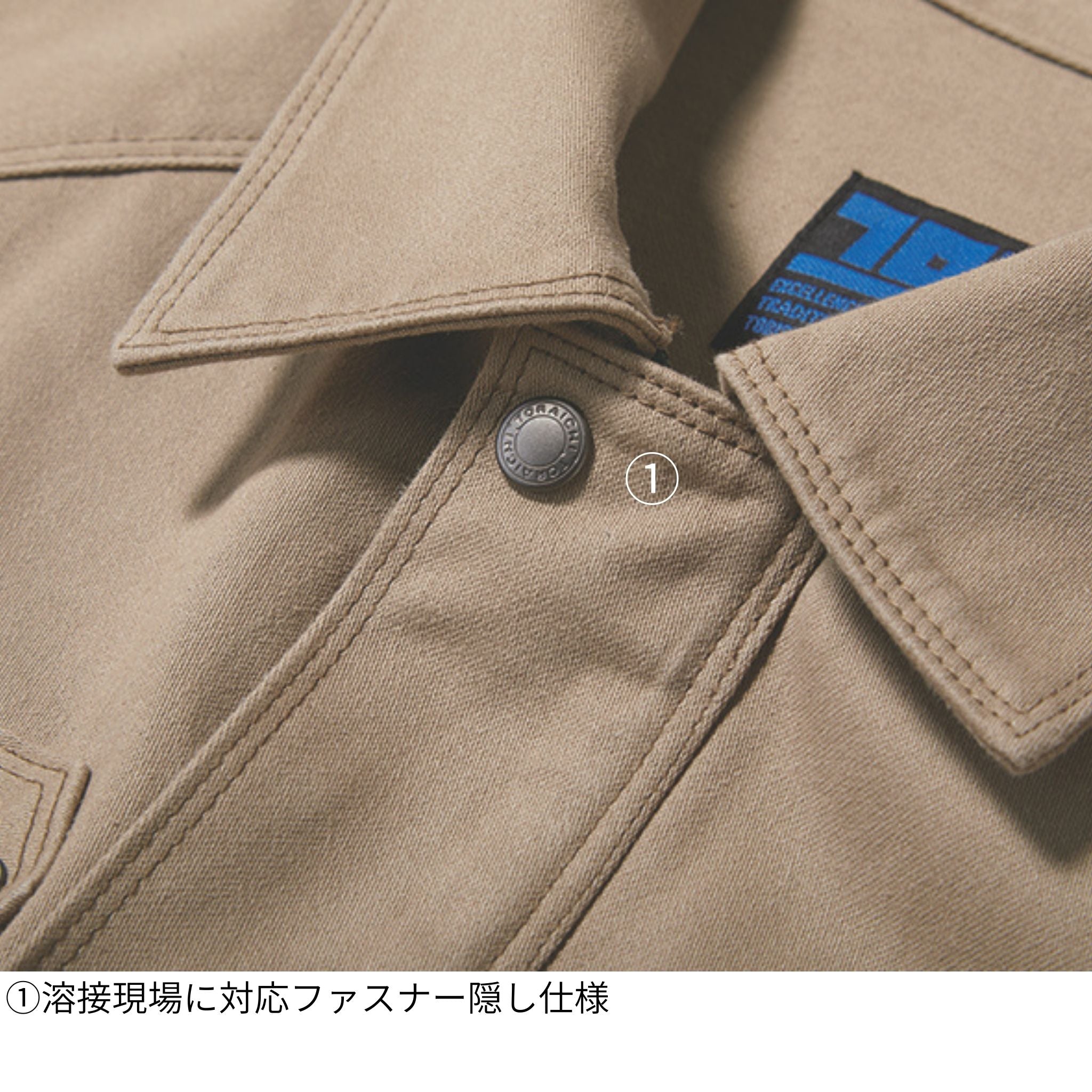 長袖ブルゾン [3922-124] 通年 寅壱