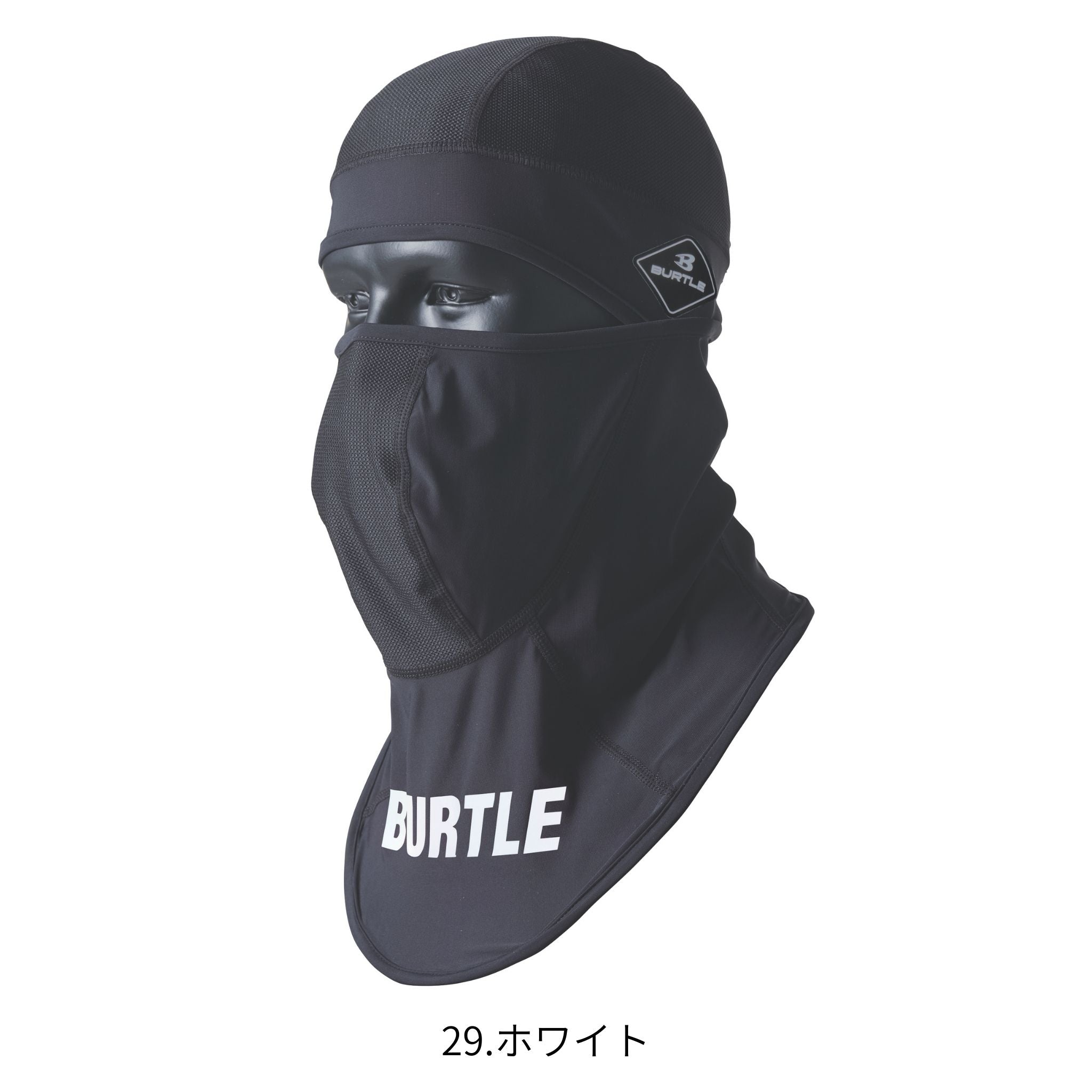 バラクラバ [4101] 通年 バートル