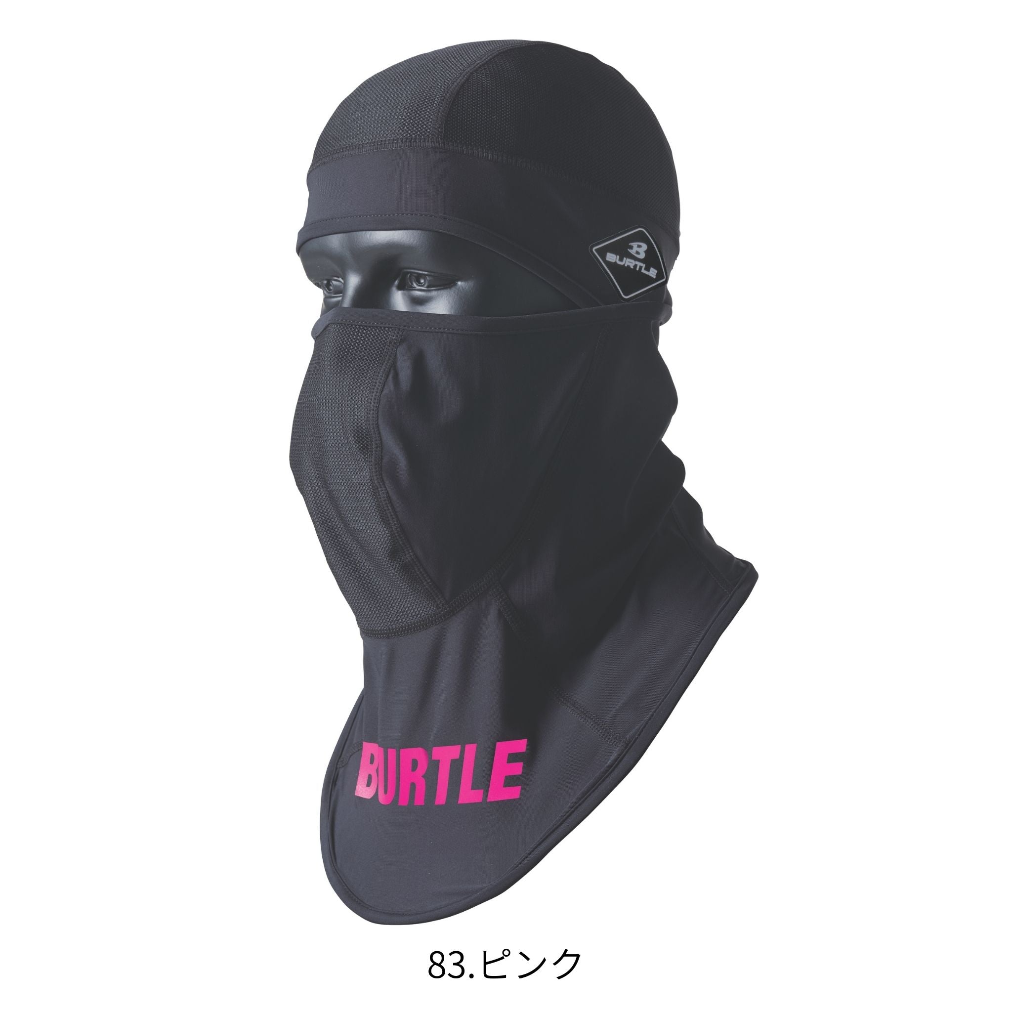 バラクラバ [4101] 通年 バートル
