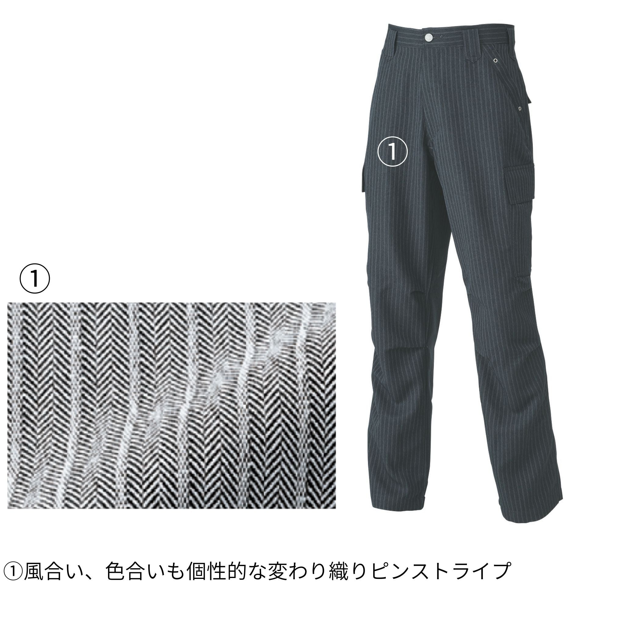 カーゴパンツ [4309-219] 通年 寅壱