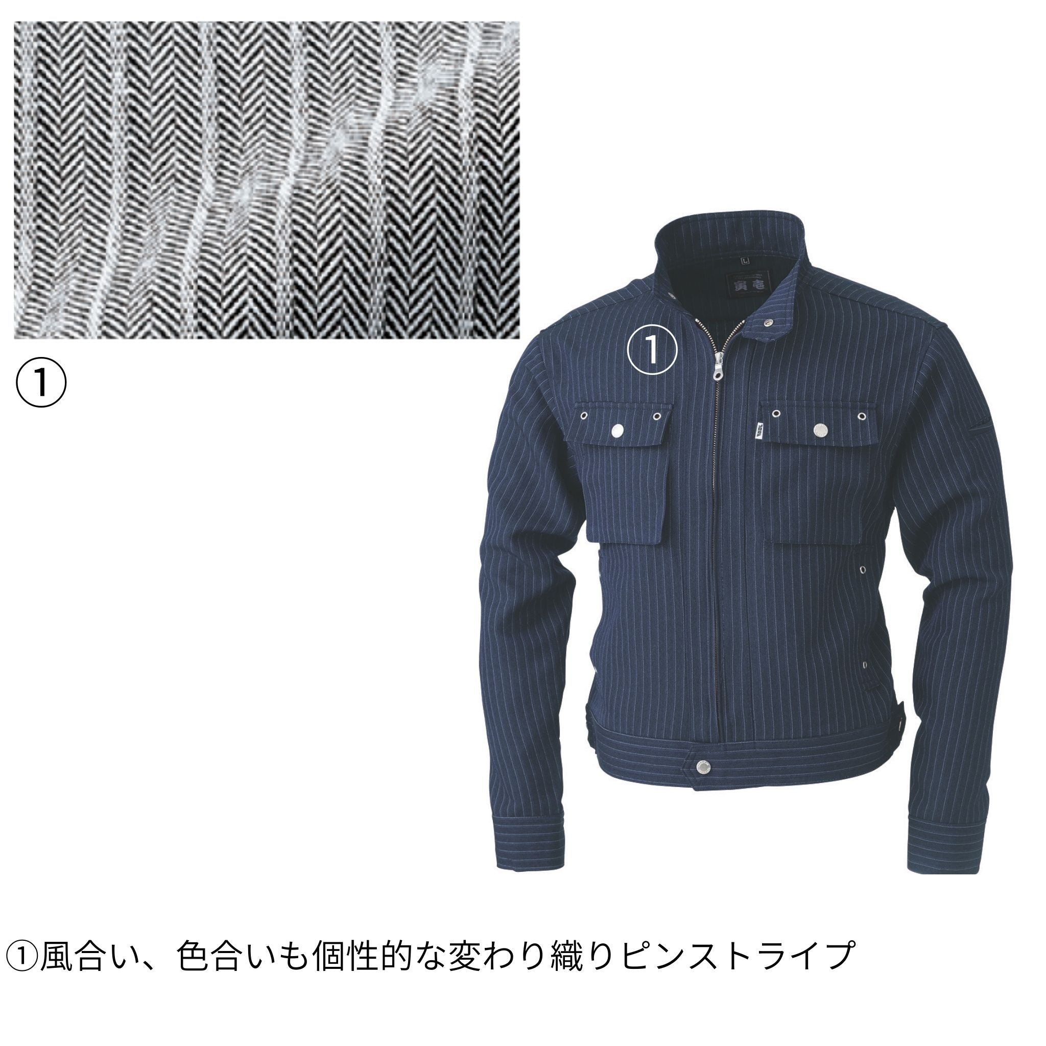 ライダースジャケット [4309-554] 通年 寅壱