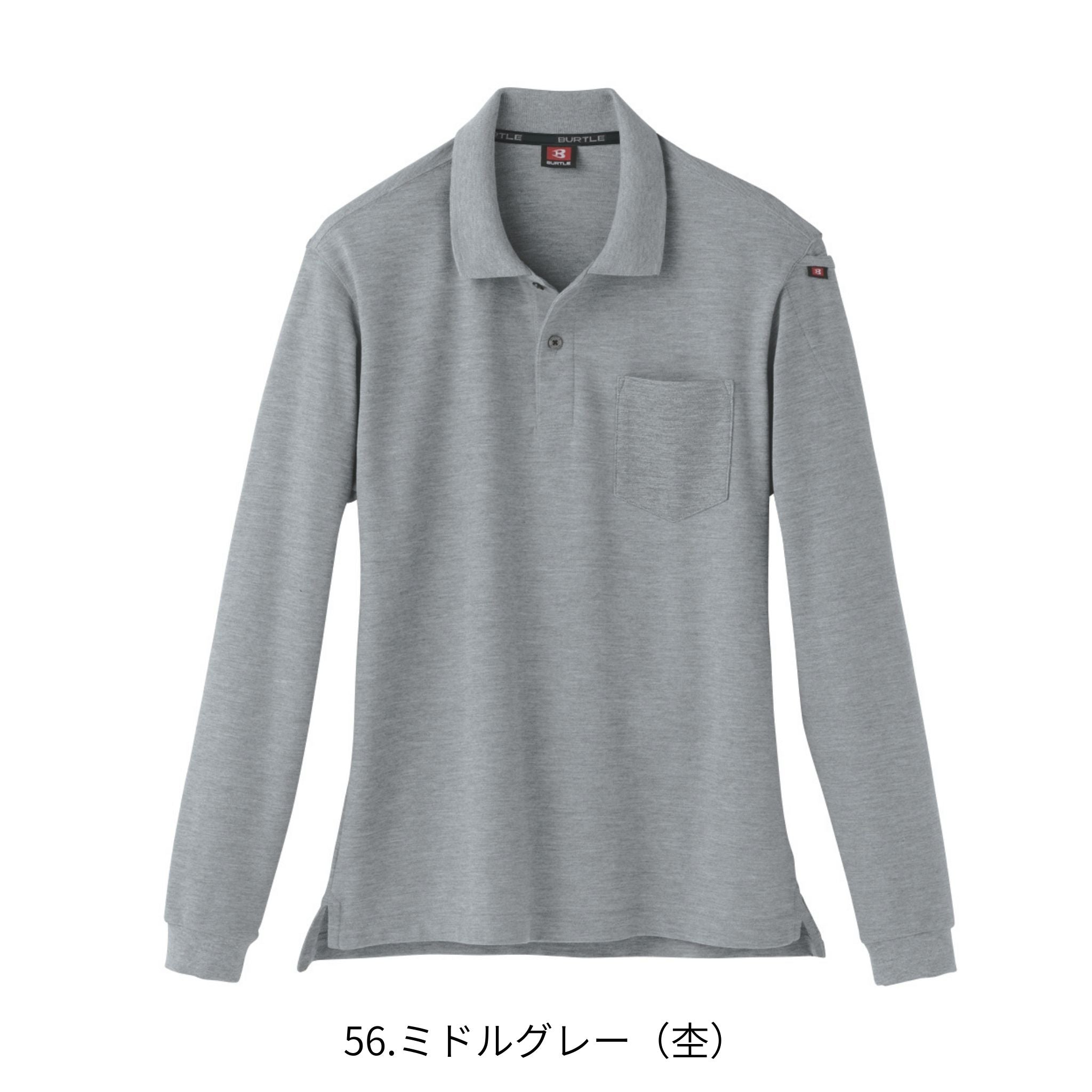 長袖ポロシャツ[通年]505