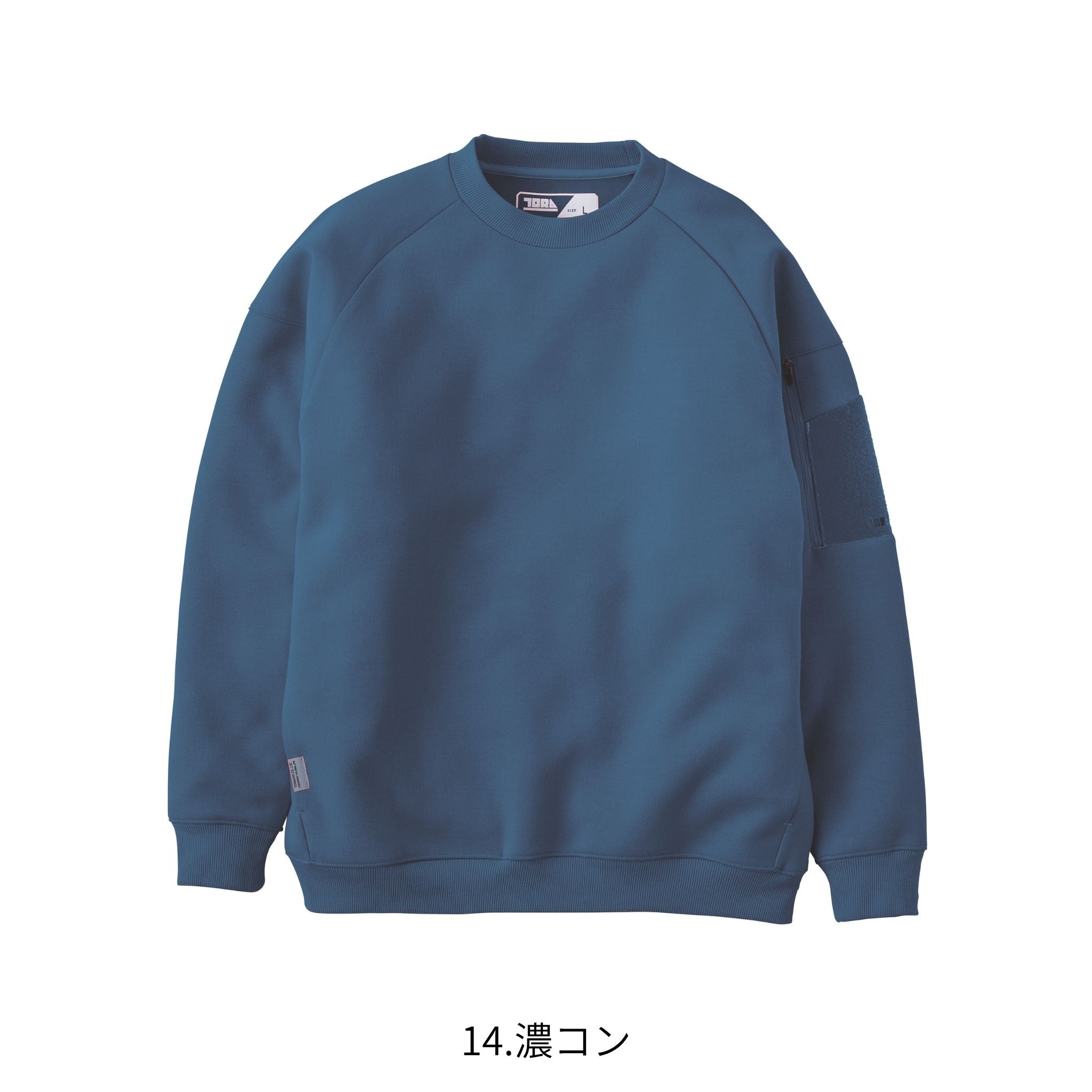 ワークトレーナー [5311-627] 通年 寅壱