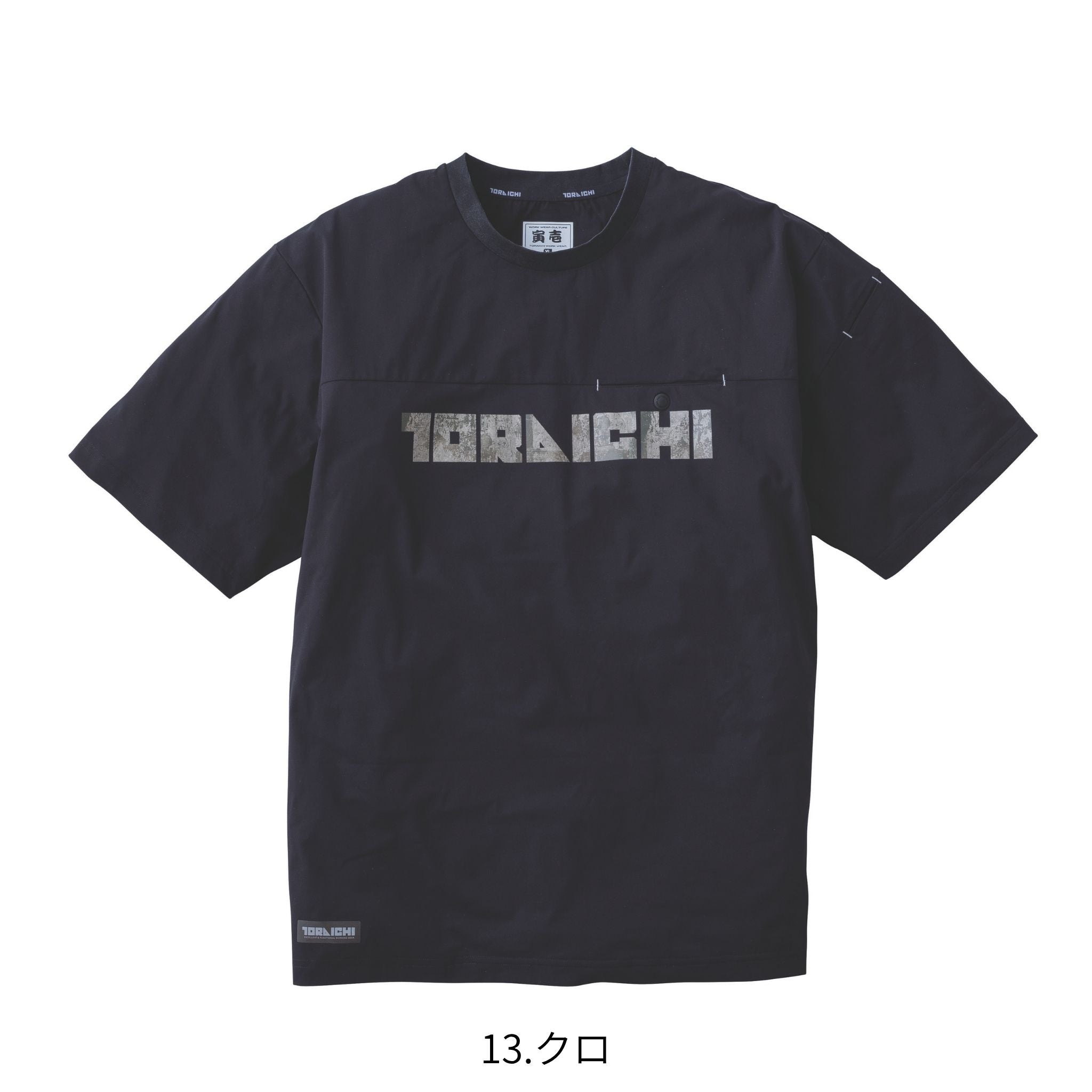 半袖クルーネックTシャツ [5932-618] 春夏 寅壱